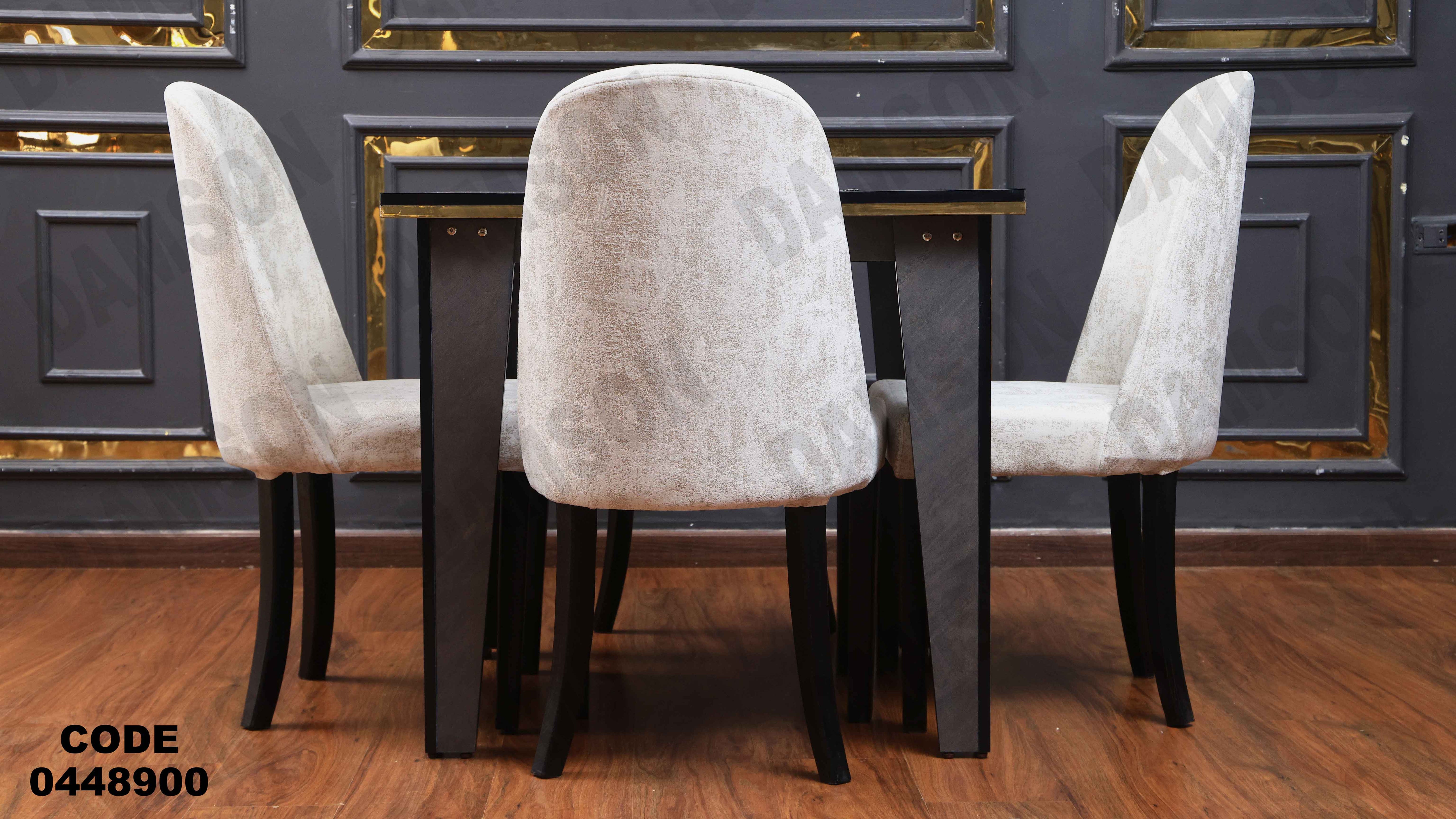 ترابيزة سفرة 489 دامسون للأثاث