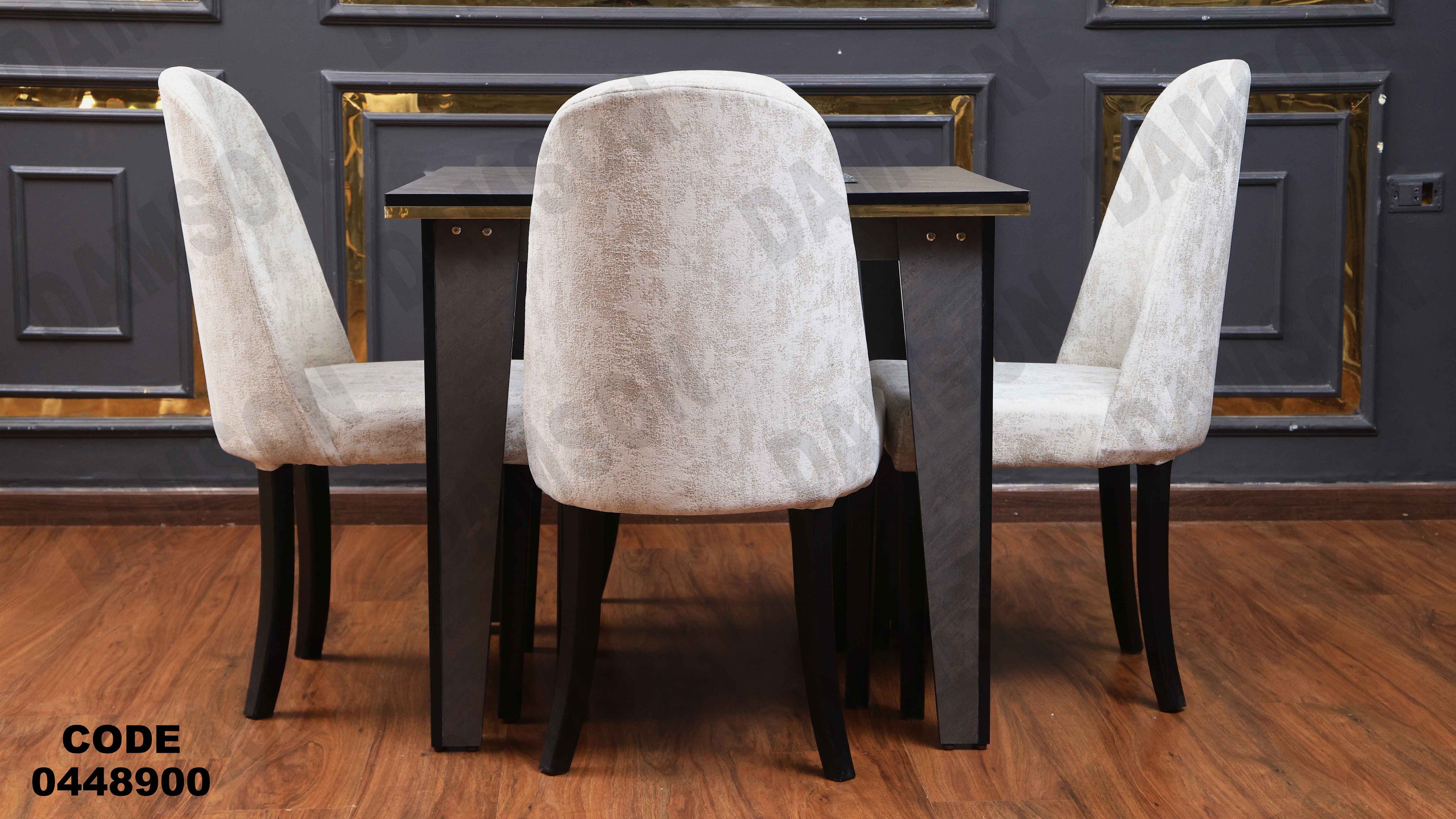 ترابيزة سفرة 489 دامسون للأثاث