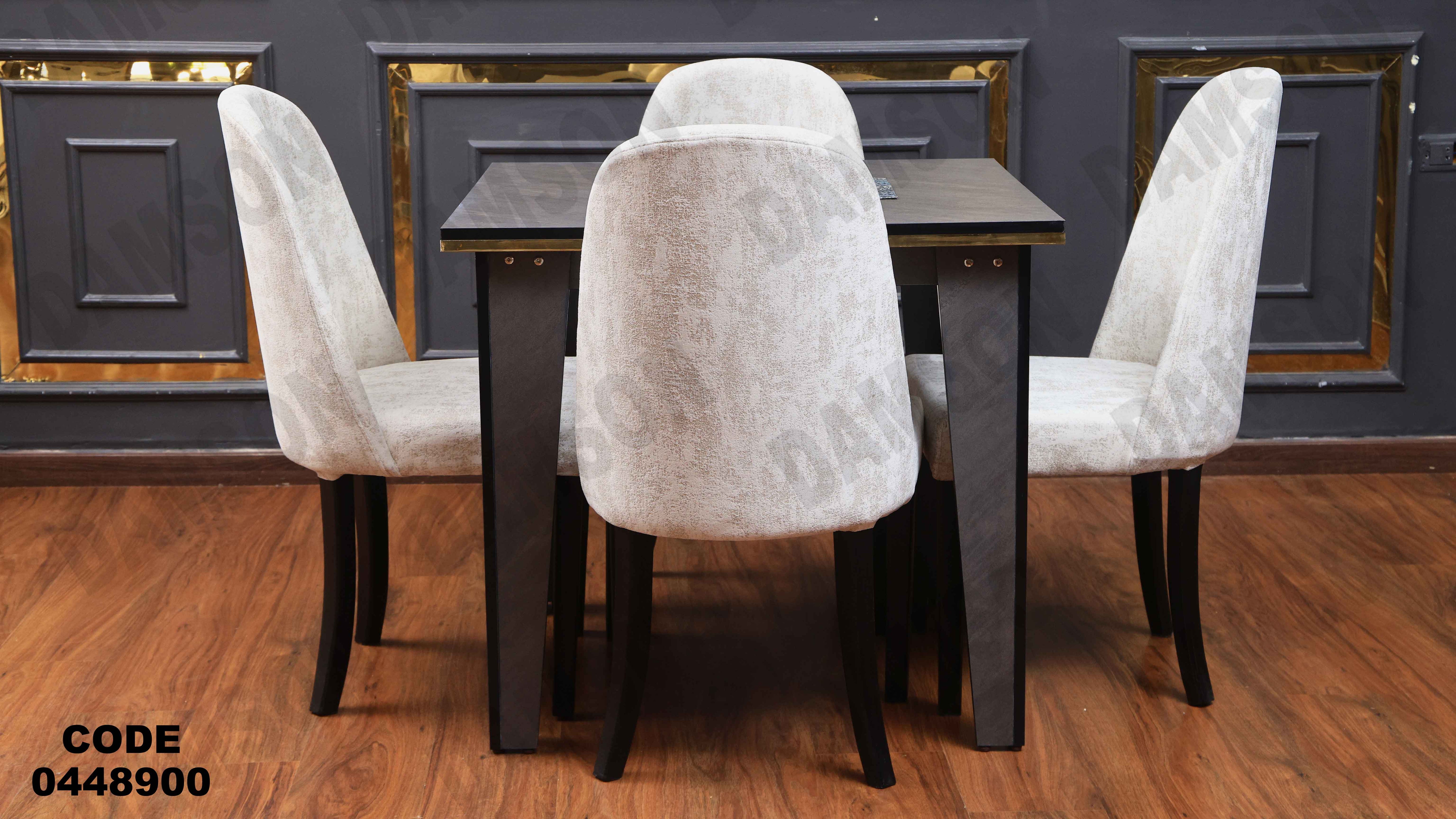 ترابيزة سفرة 489 دامسون للأثاث