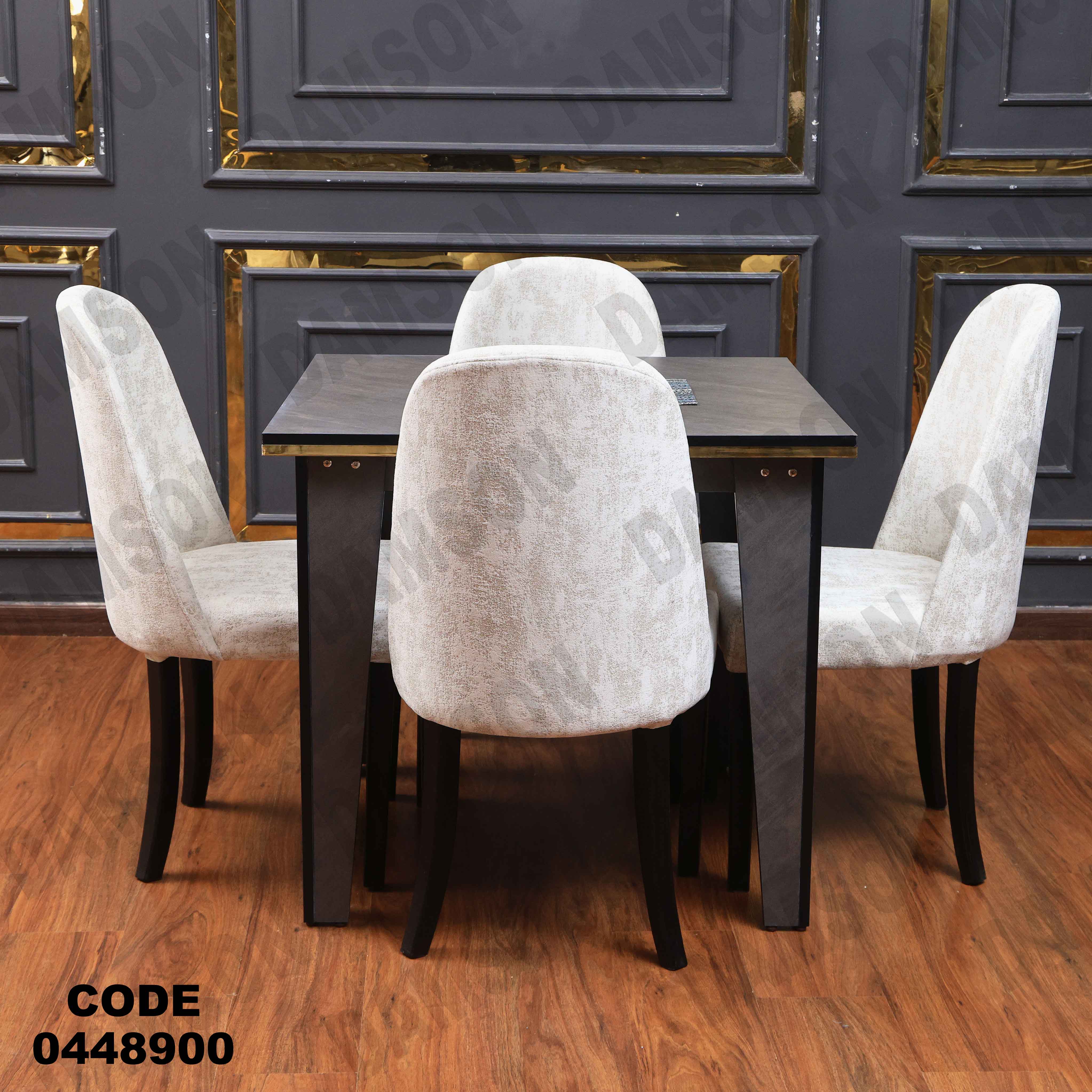 ترابيزة سفرة 489 دامسون للأثاث