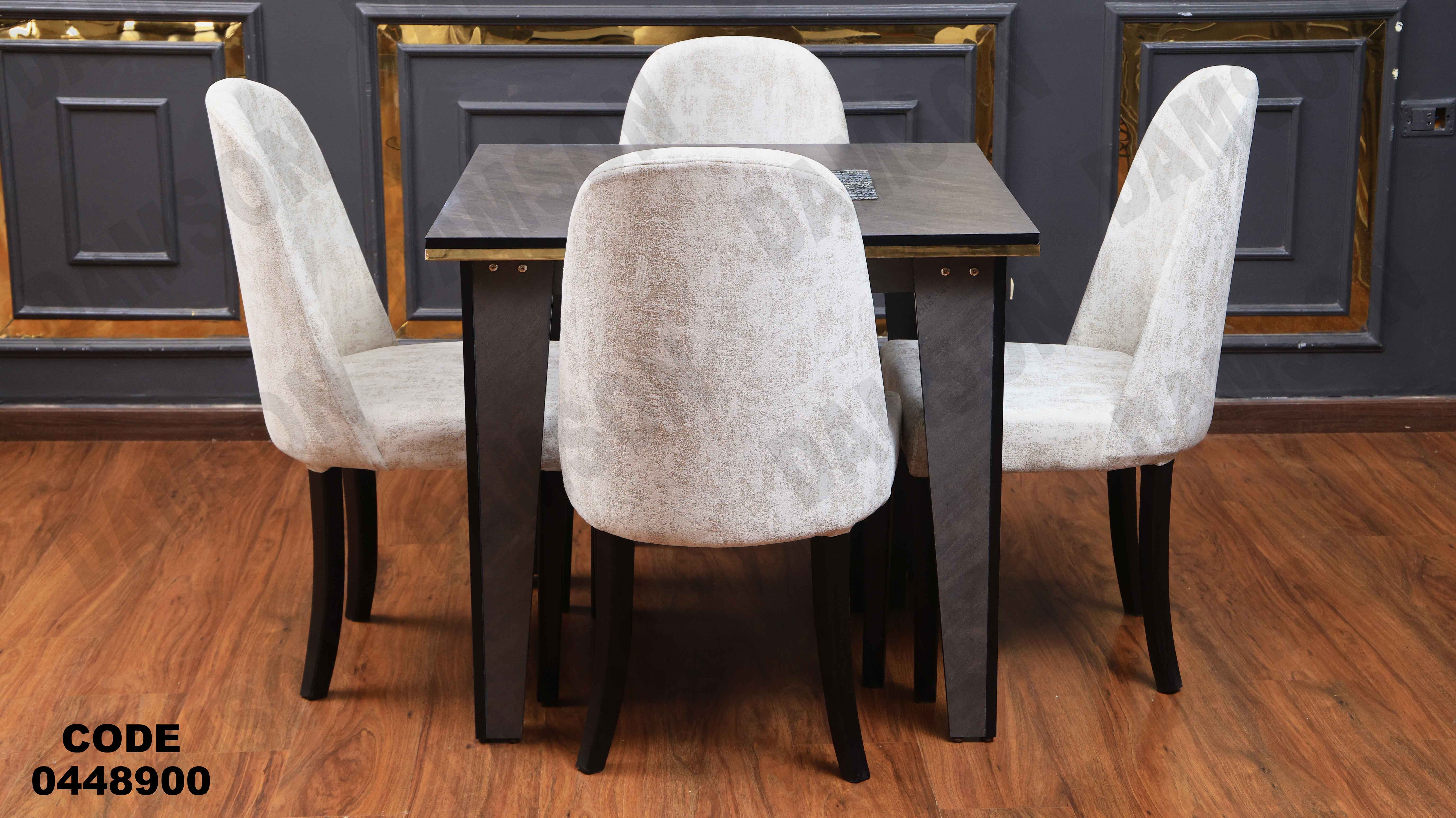 ترابيزة سفرة 489 دامسون للأثاث