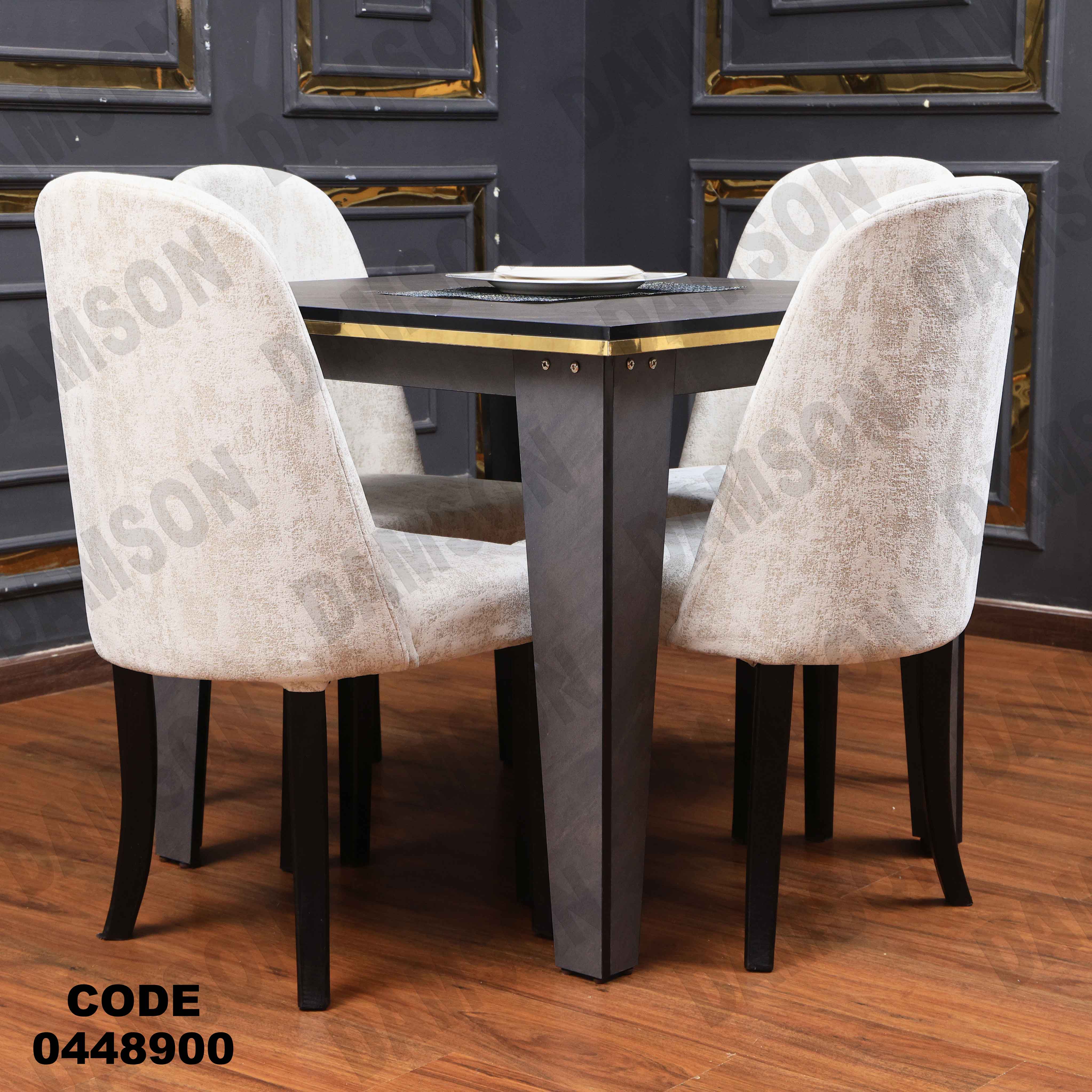 ترابيزة سفرة 489 دامسون للأثاث