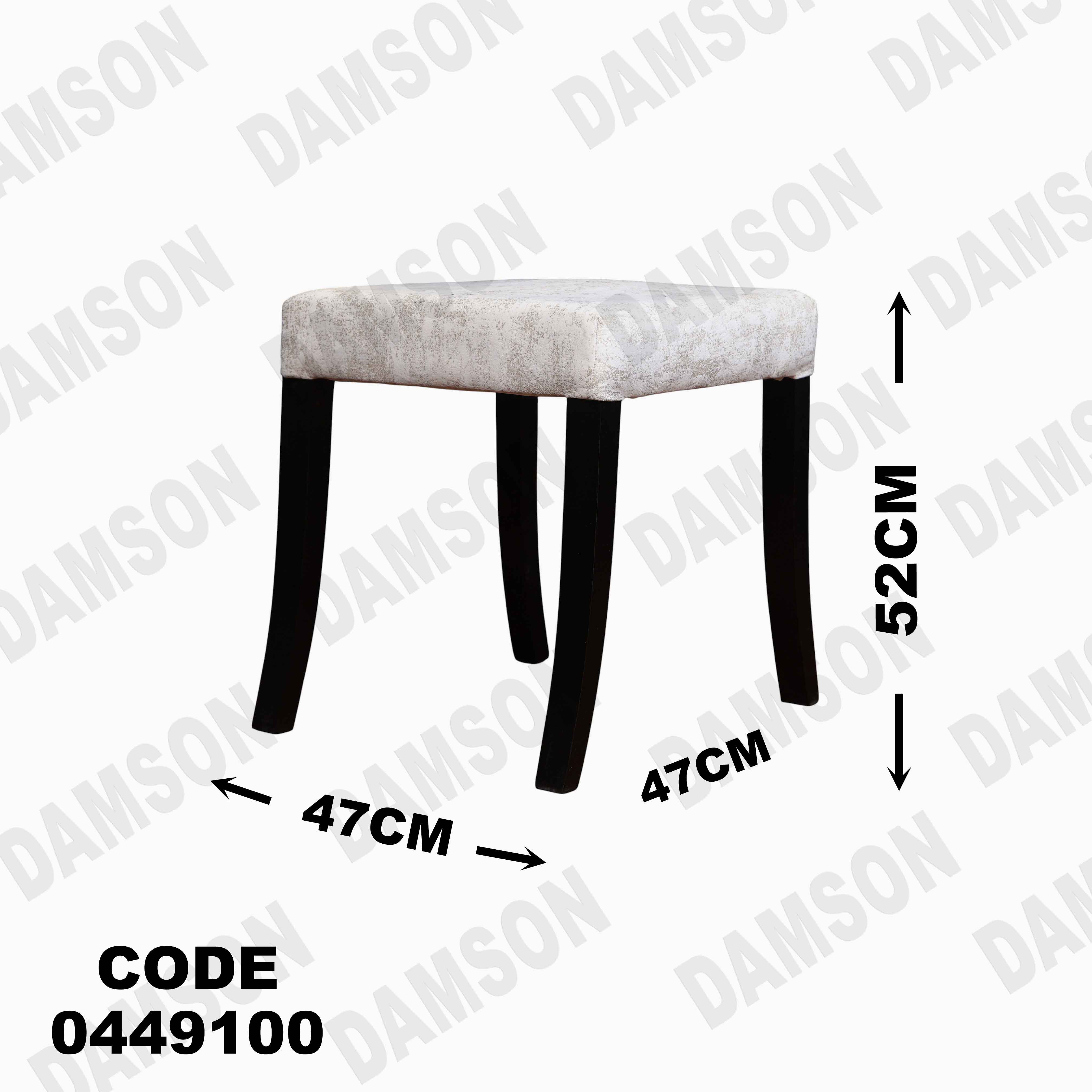 ترابيزة سفرة 491 دامسون للأثاث