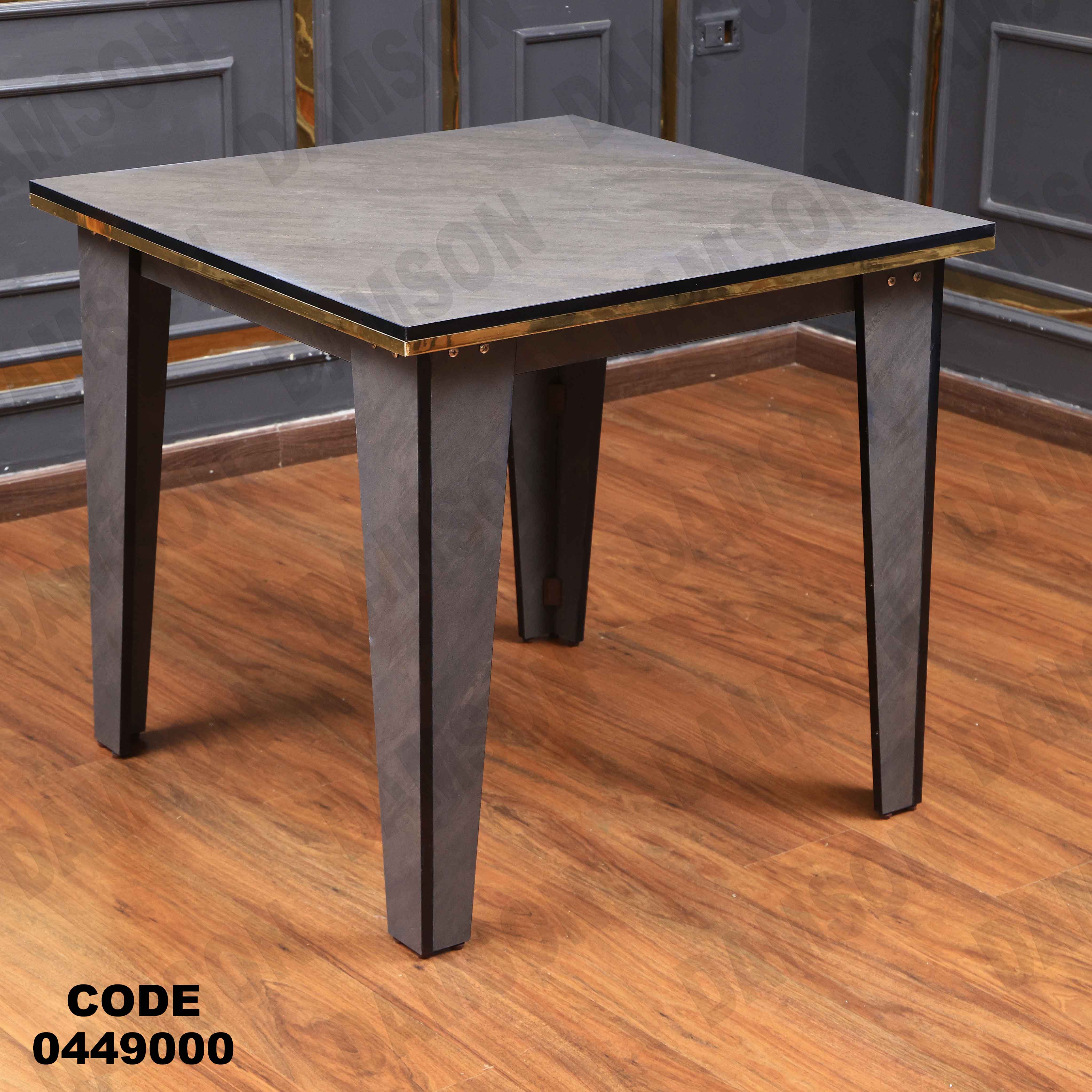 ترابيزة سفرة 490 دامسون للأثاث