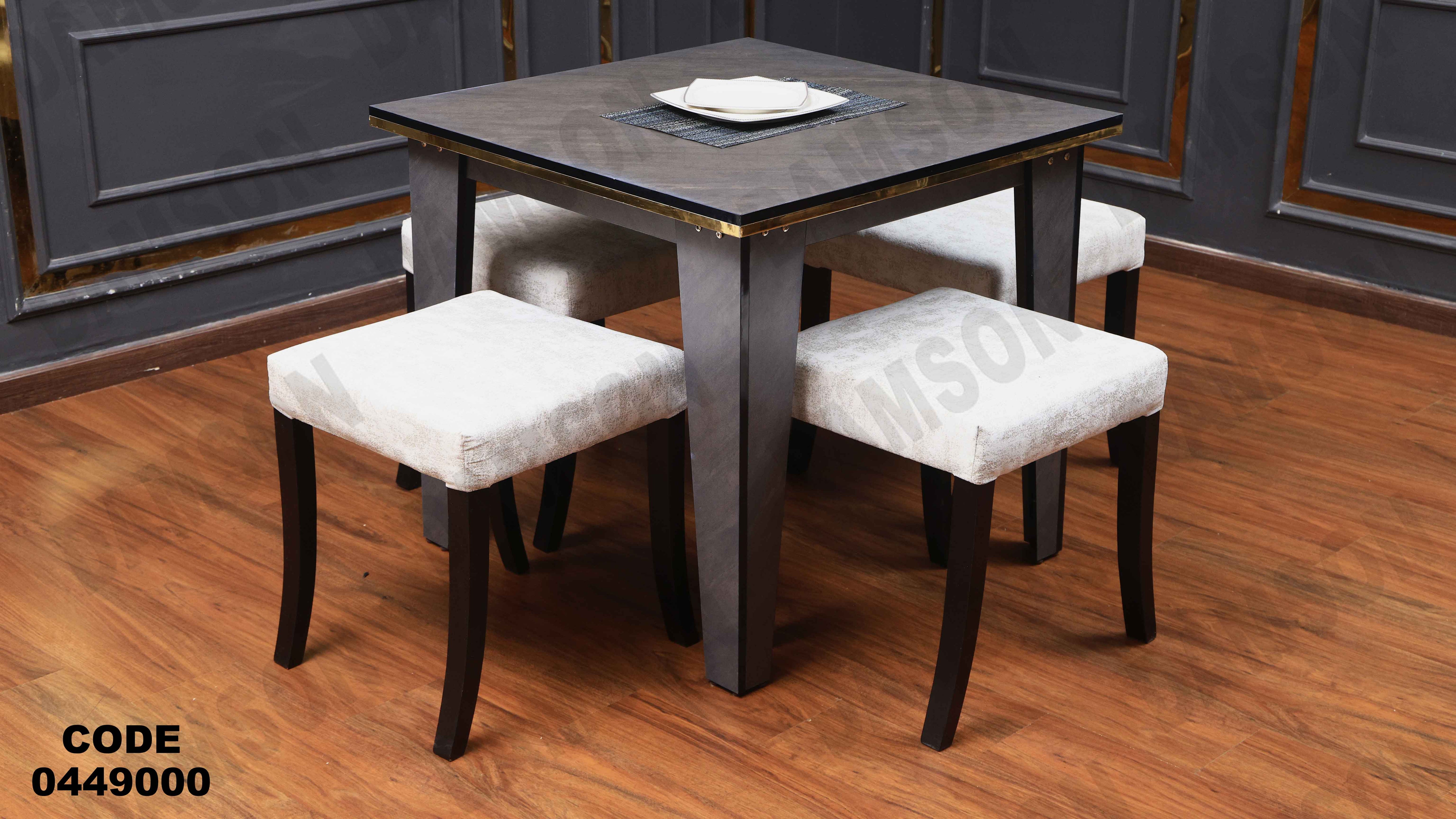 ترابيزة سفرة 490 دامسون للأثاث