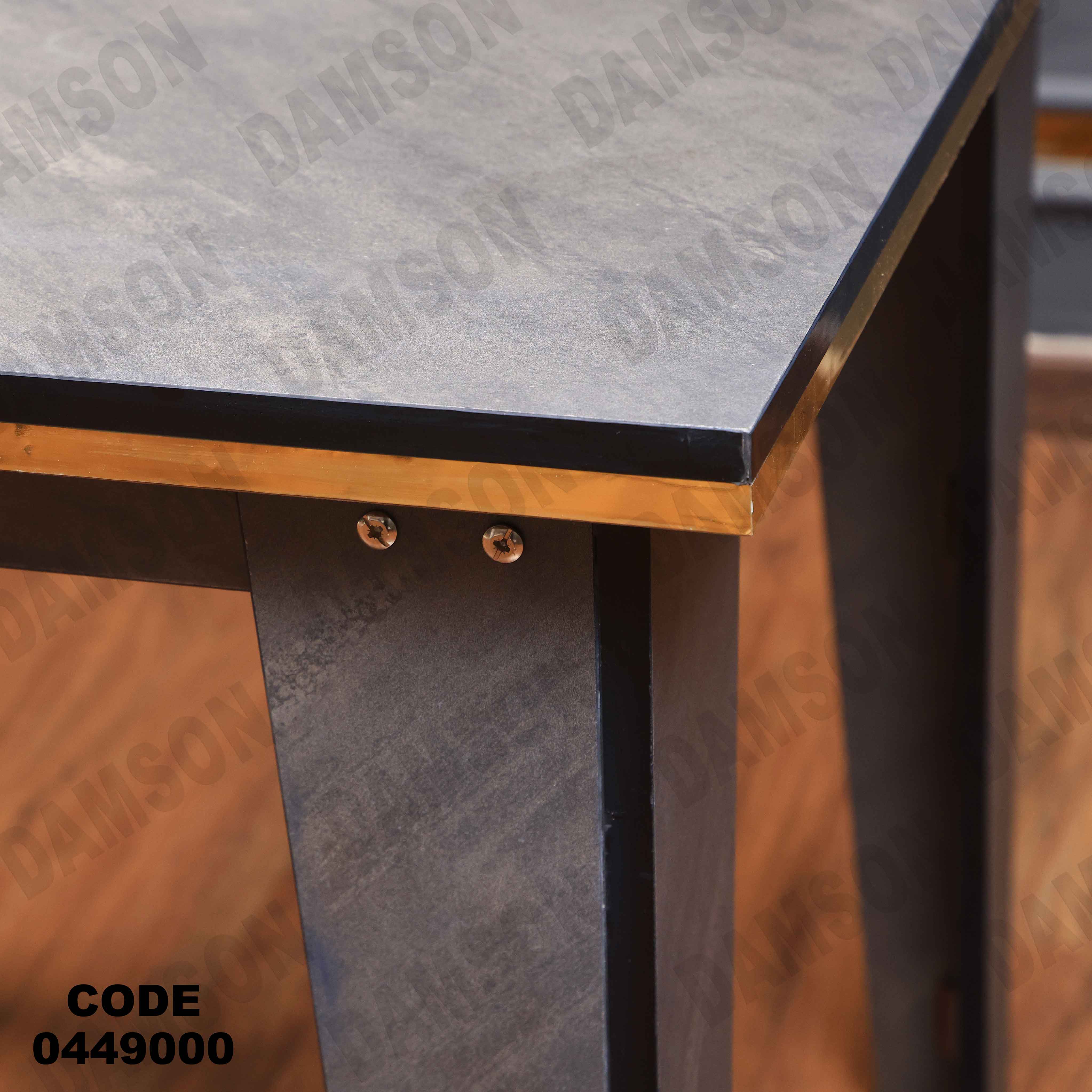 ترابيزة سفرة 490 دامسون للأثاث