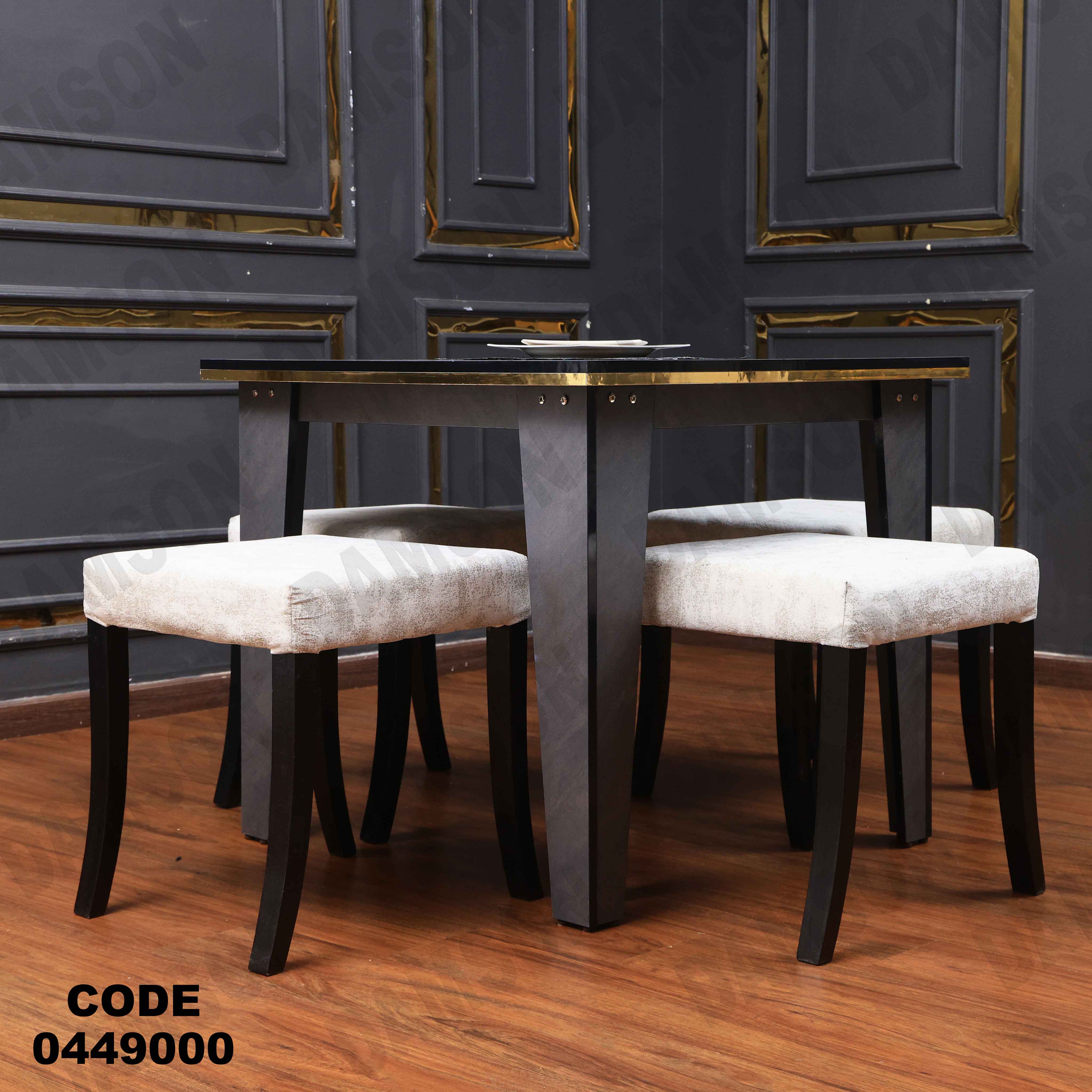 ترابيزة سفرة 490 دامسون للأثاث