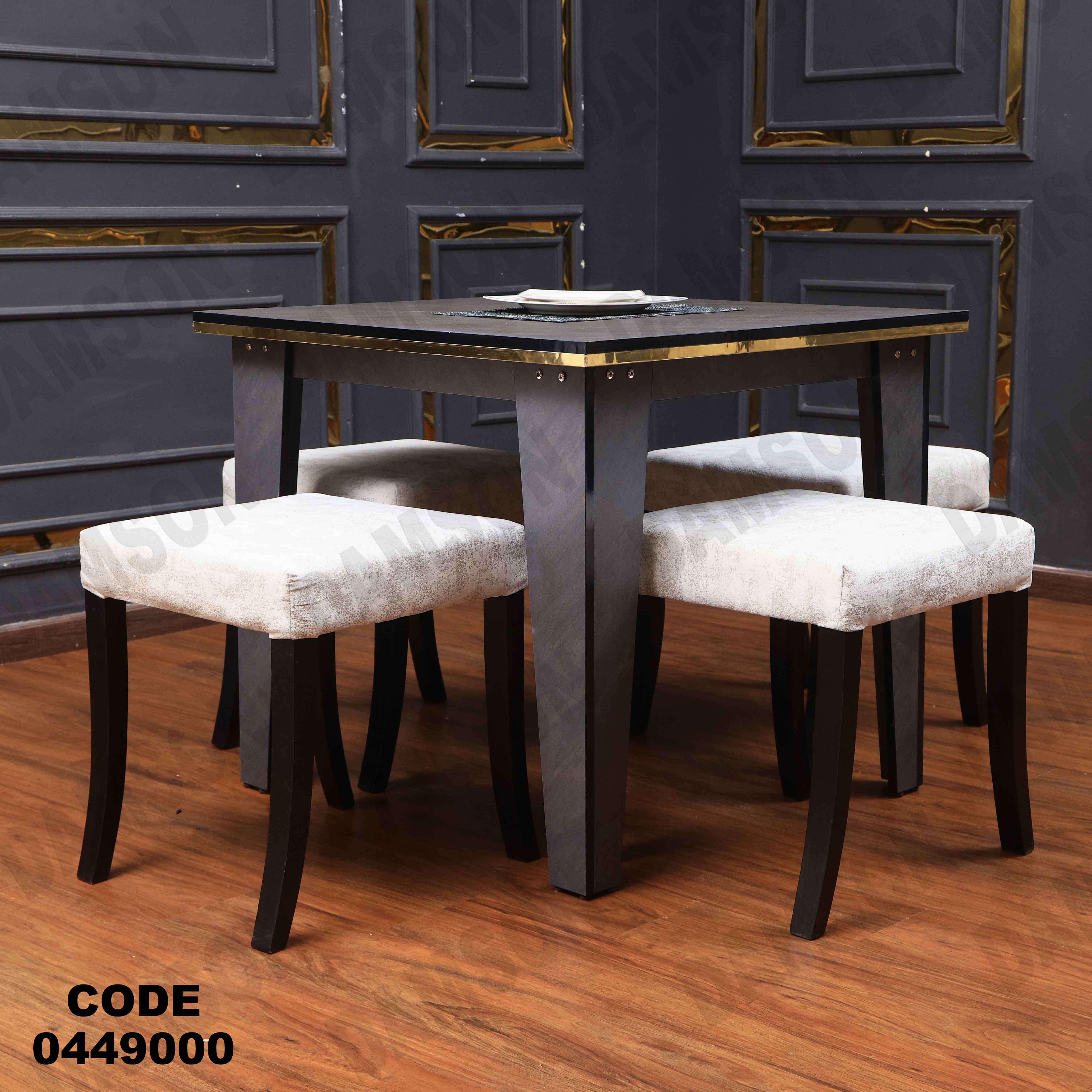 ترابيزة سفرة 490 دامسون للأثاث