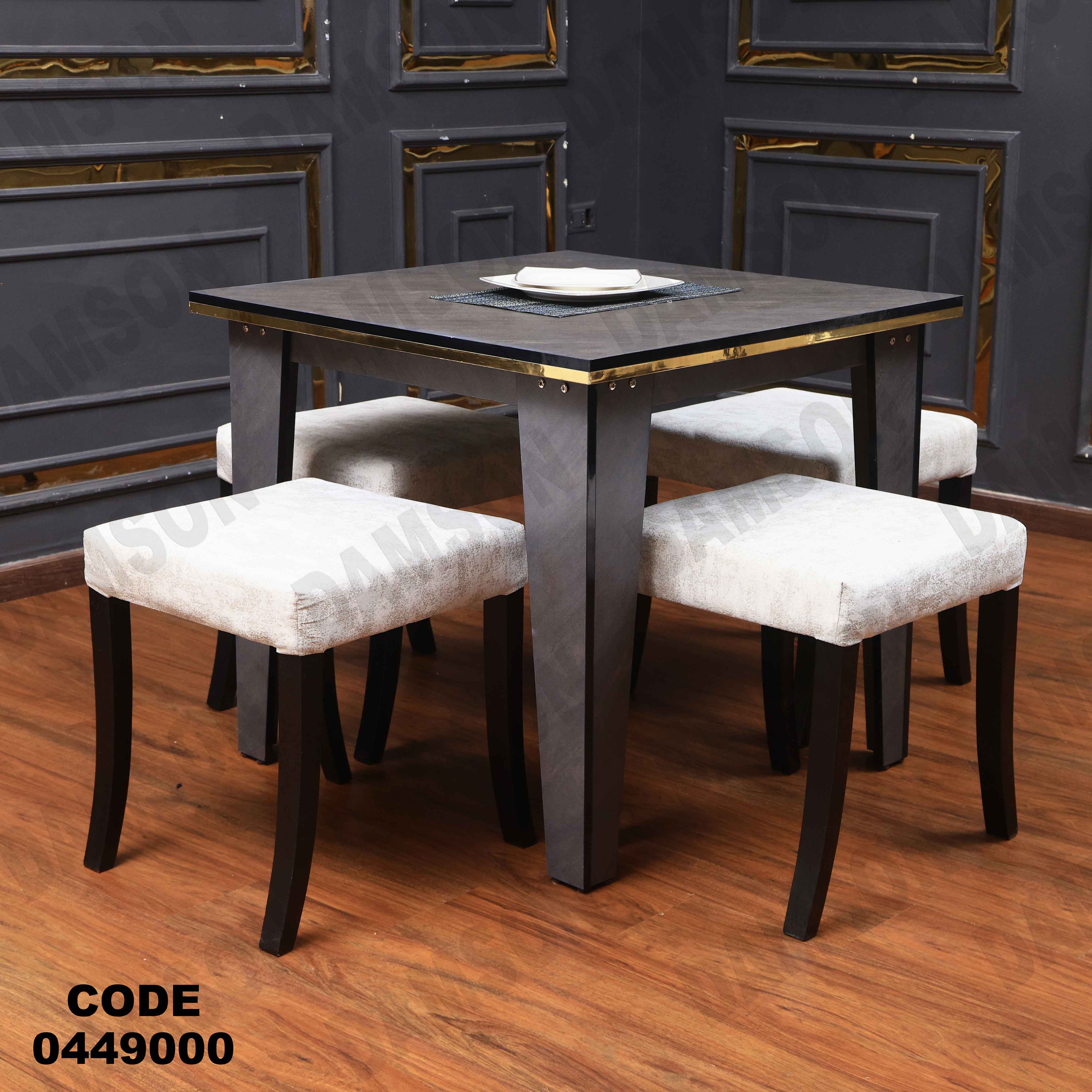 ترابيزة سفرة 490 دامسون للأثاث