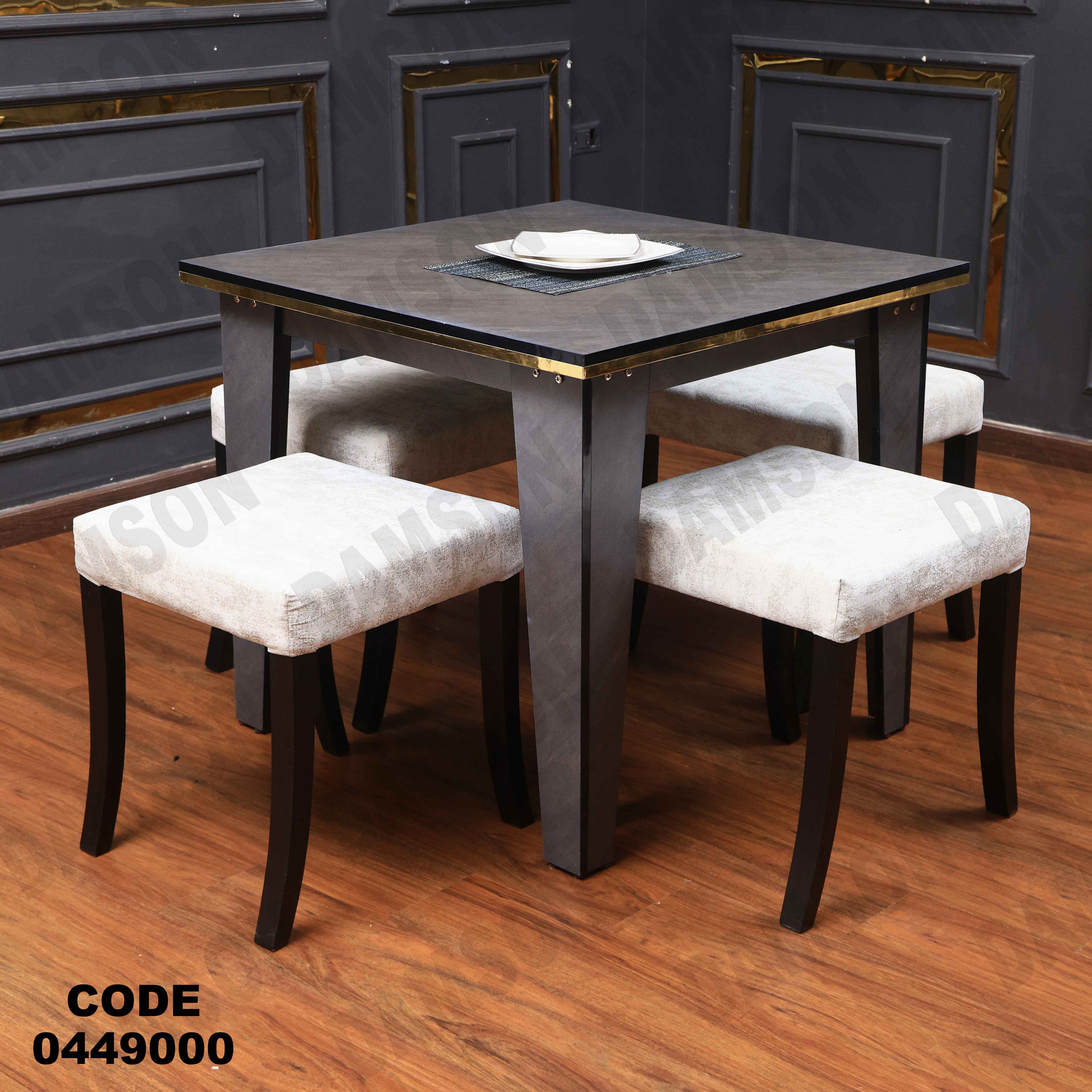 ترابيزة سفرة 490 دامسون للأثاث