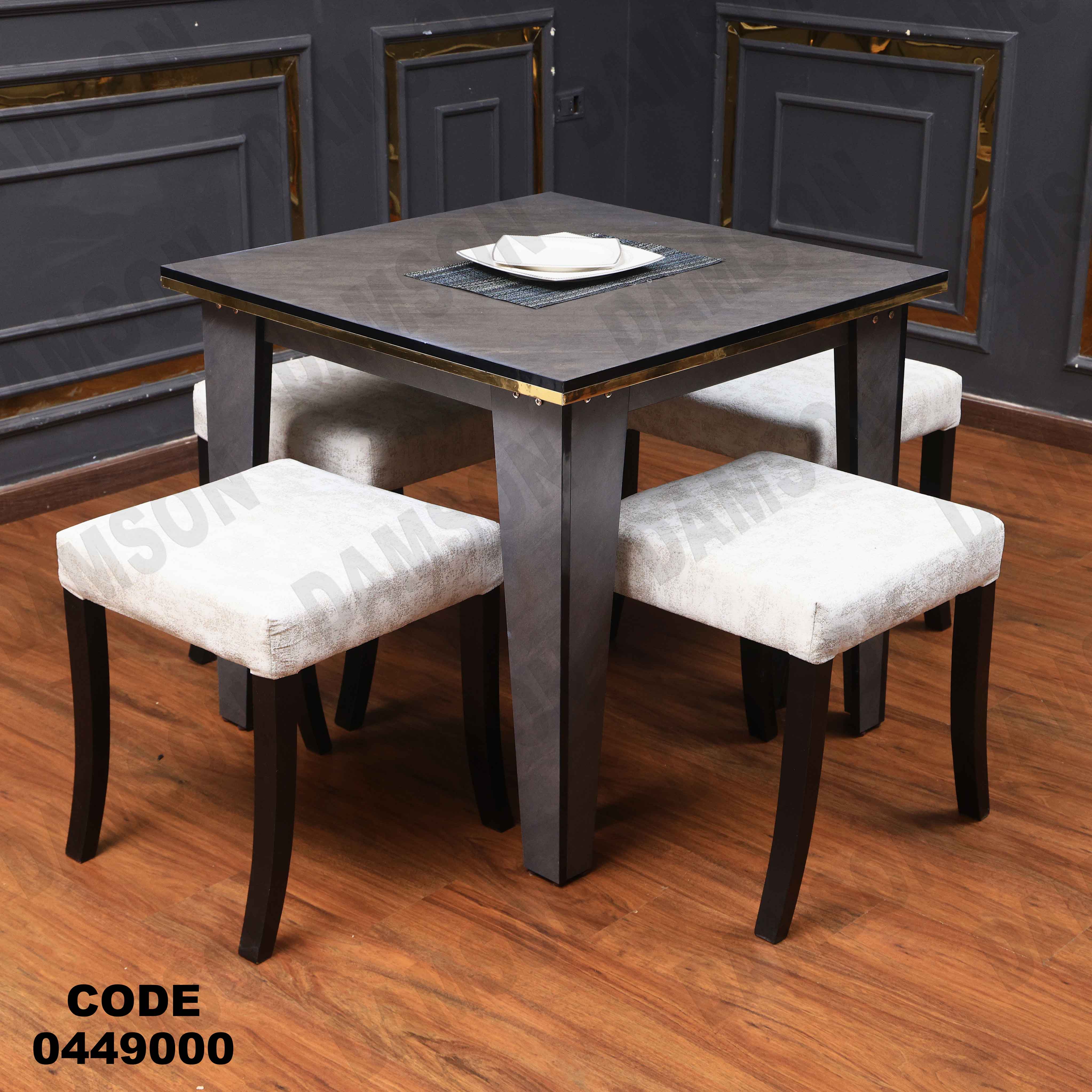 ترابيزة سفرة 490 دامسون للأثاث