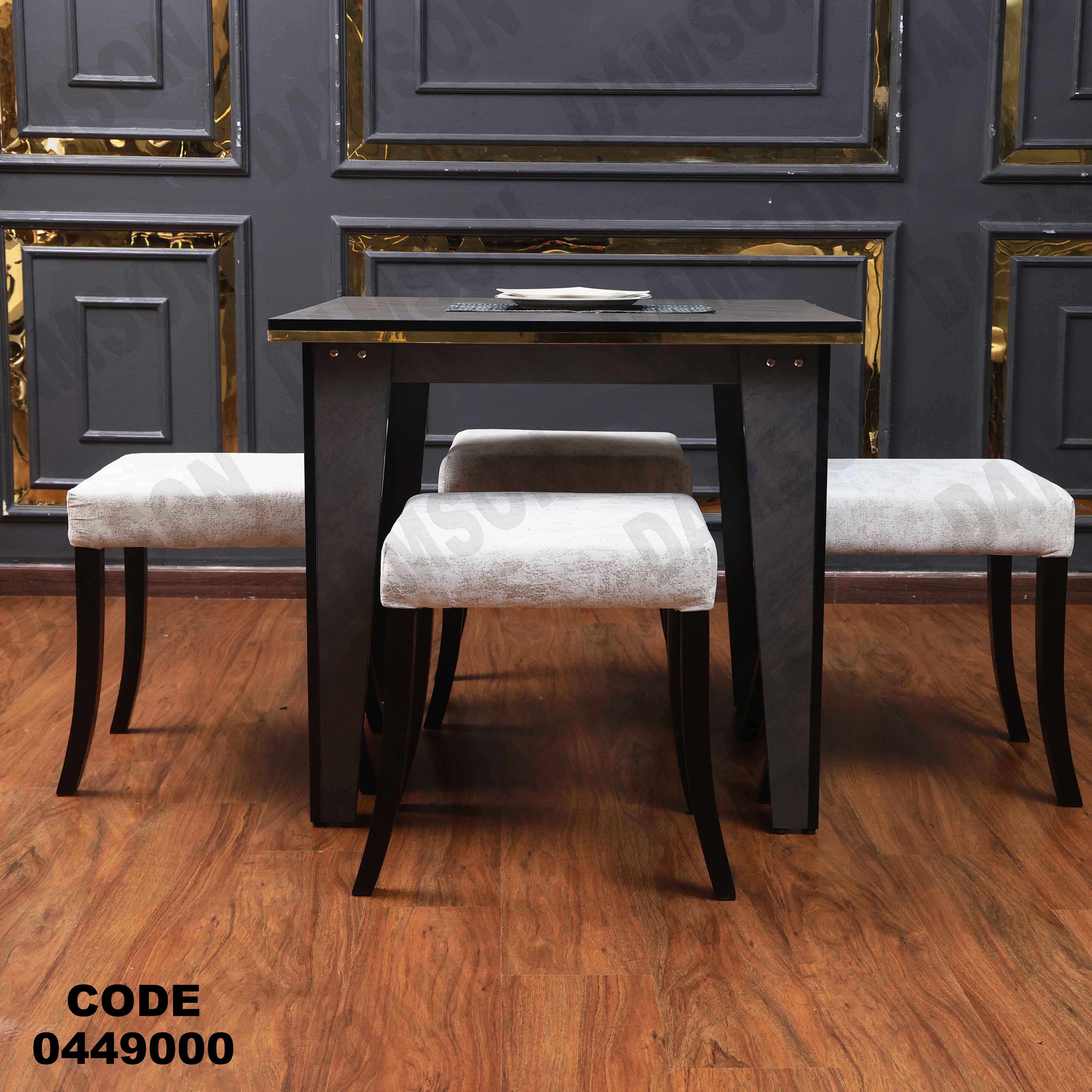 ترابيزة سفرة 490 دامسون للأثاث