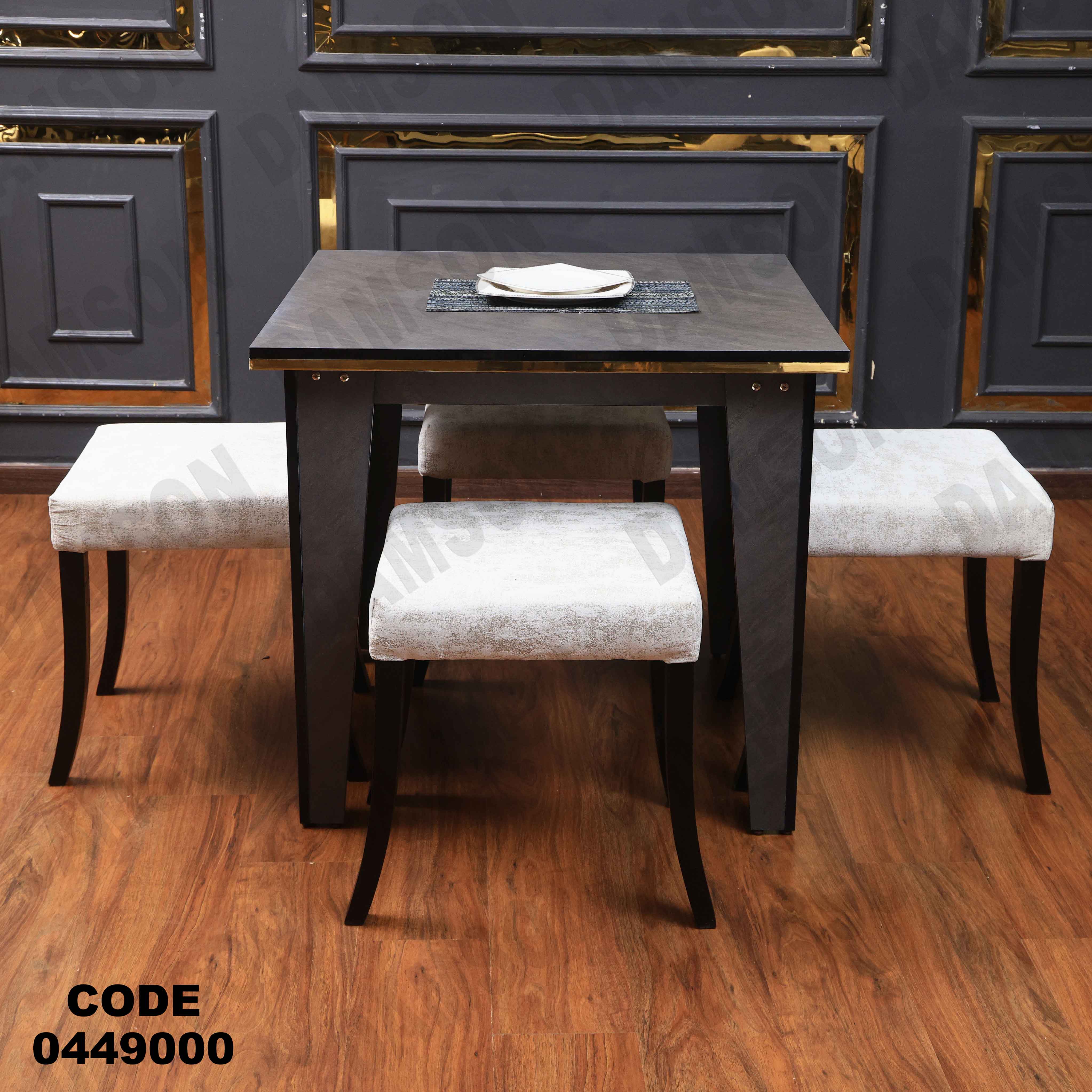 ترابيزة سفرة 490 دامسون للأثاث