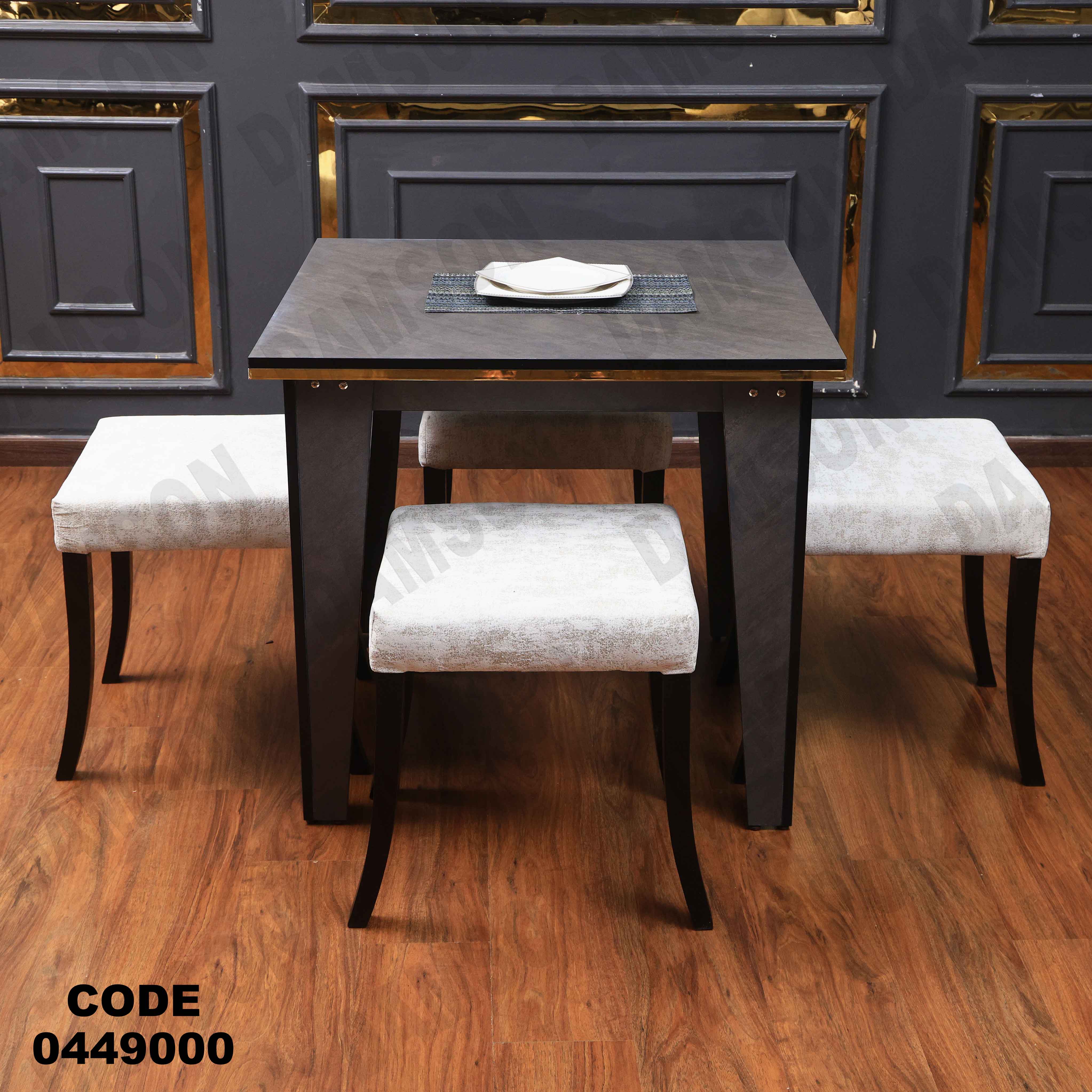 ترابيزة سفرة 490 دامسون للأثاث