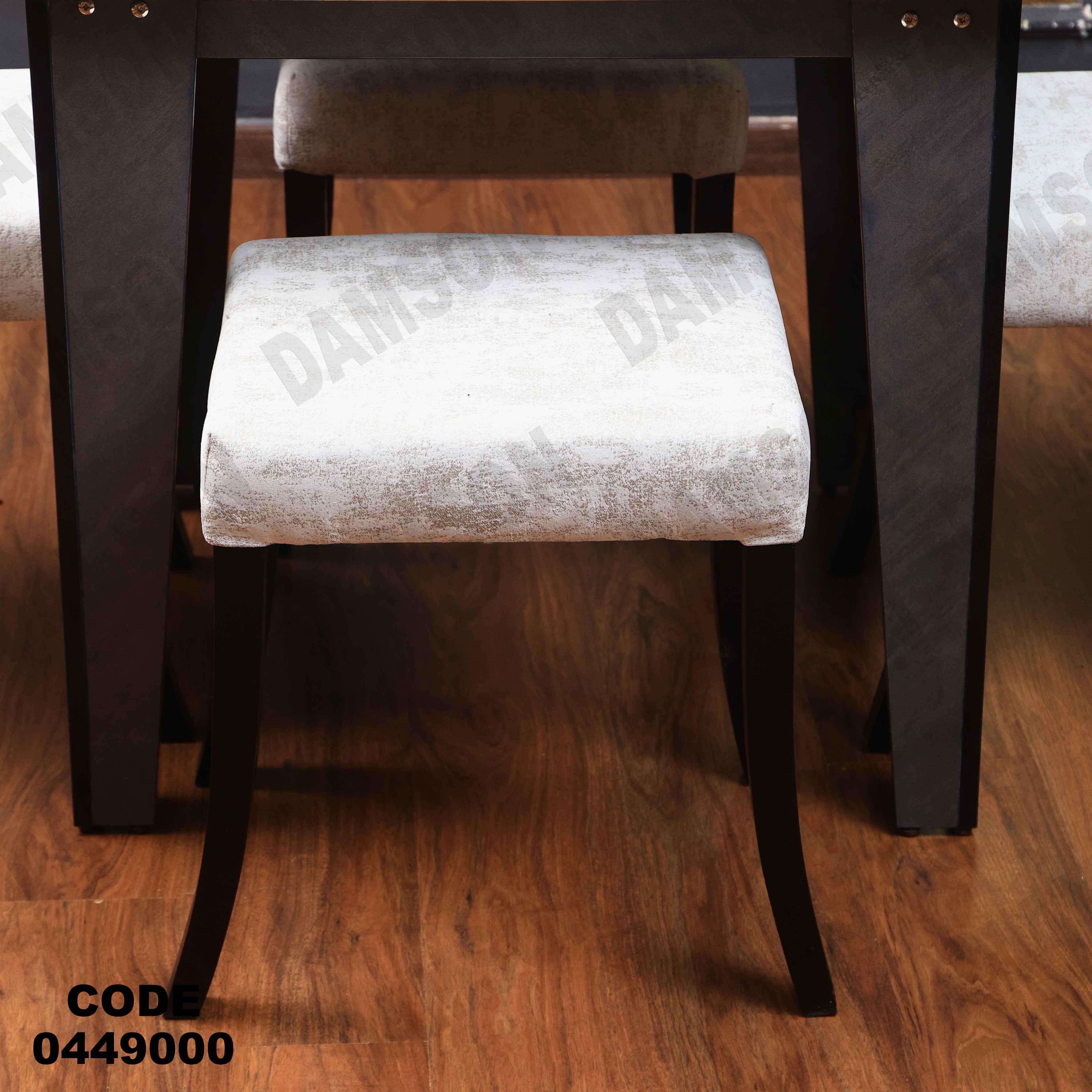 ترابيزة سفرة 490 دامسون للأثاث