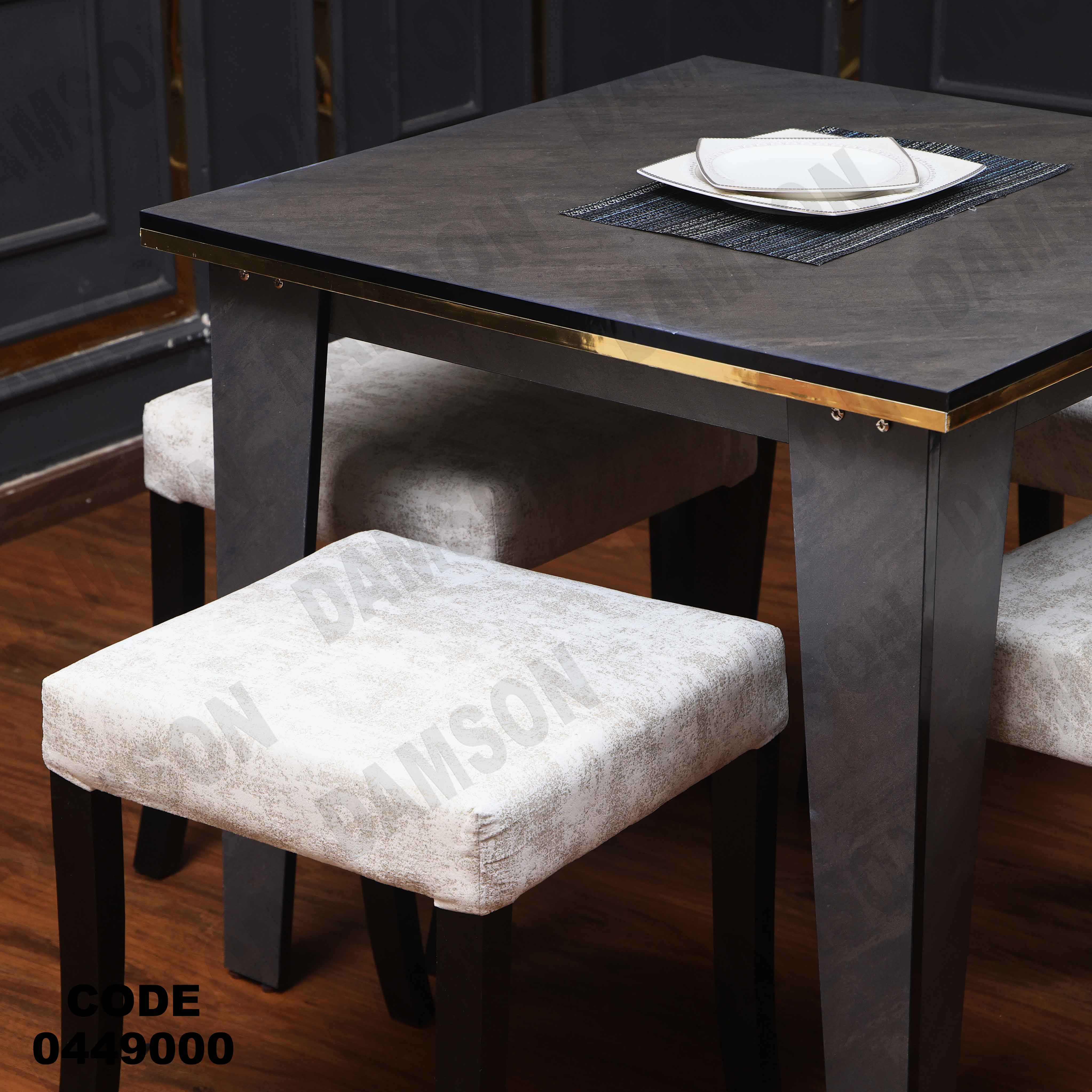 ترابيزة سفرة 490 دامسون للأثاث