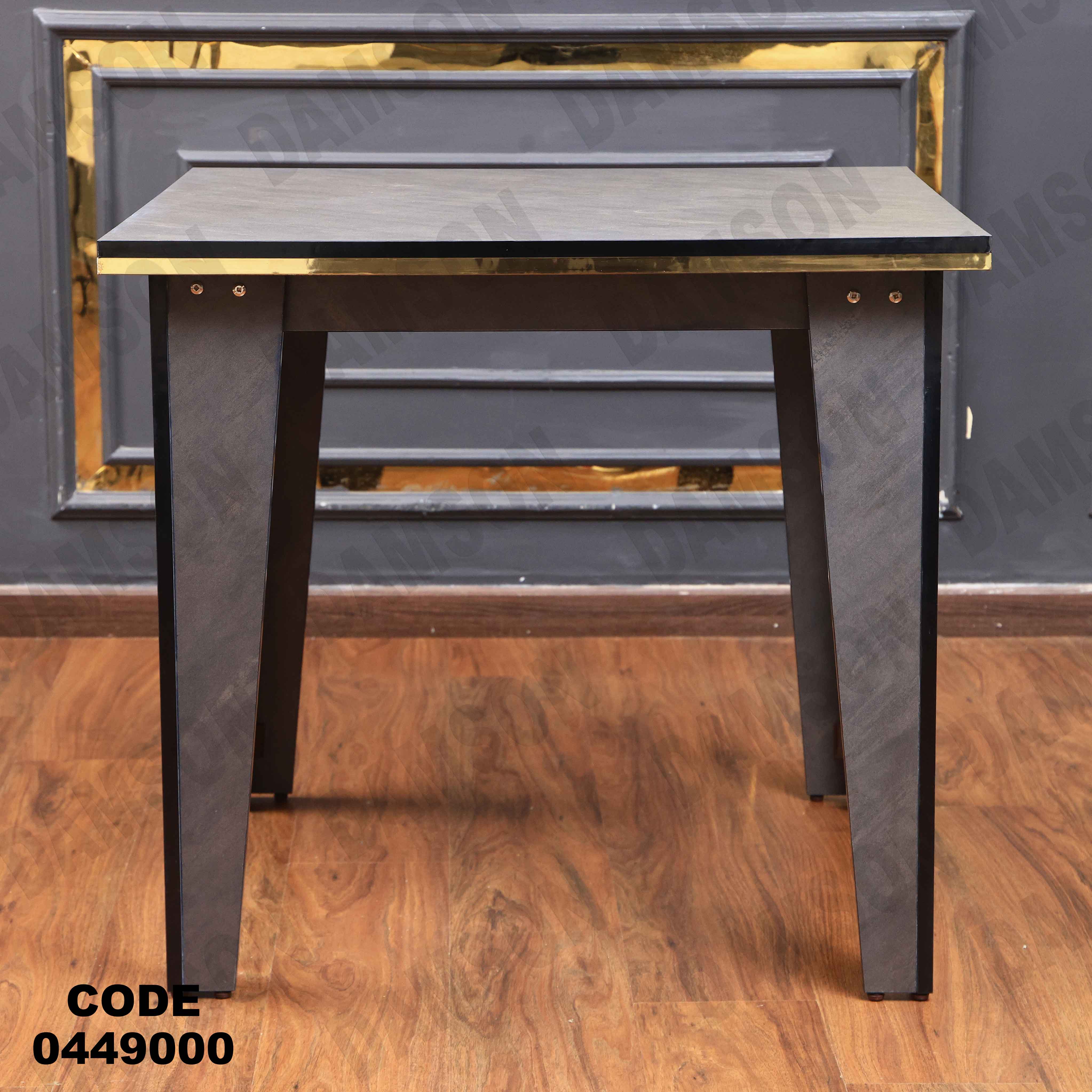 ترابيزة سفرة 490 دامسون للأثاث