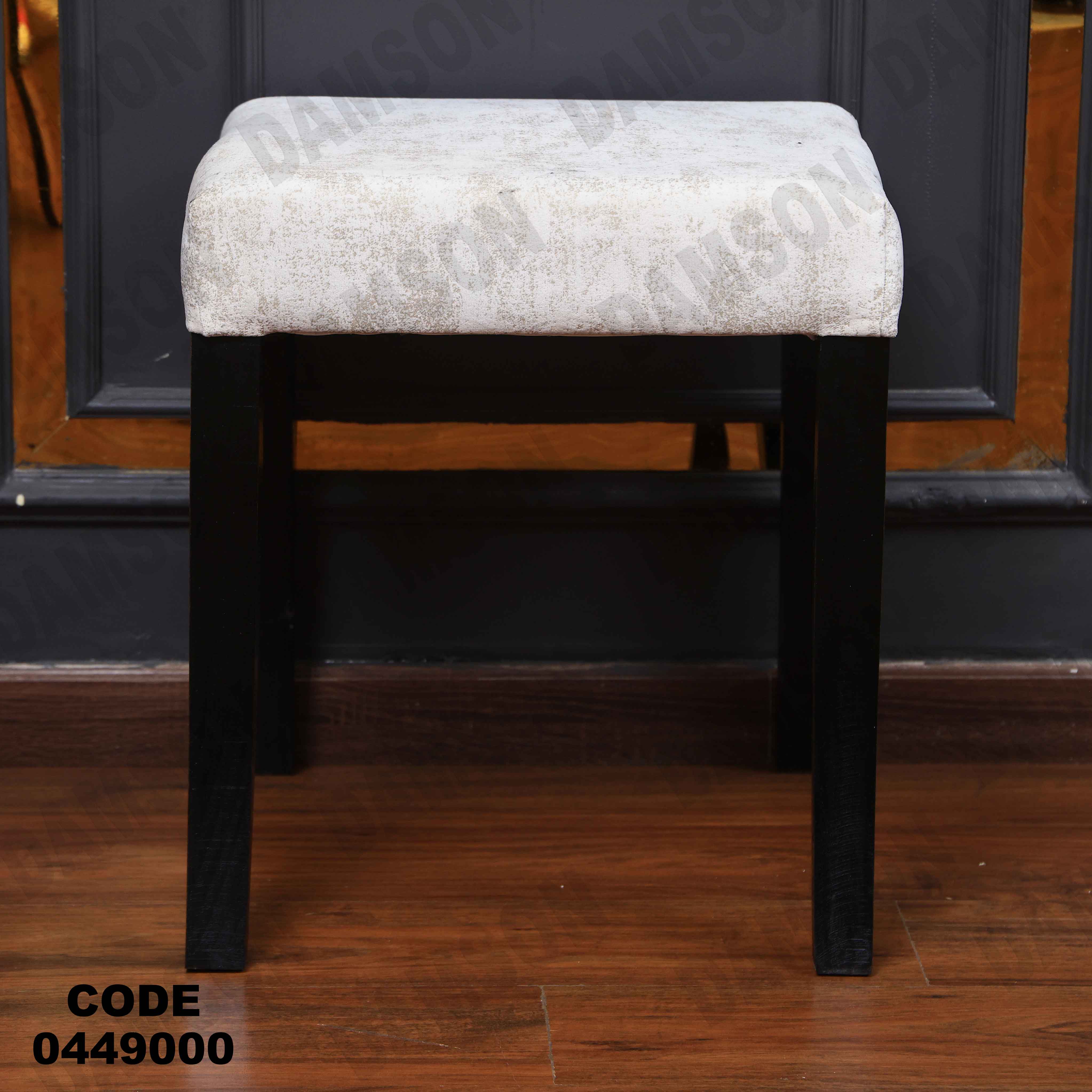 ترابيزة سفرة 490 دامسون للأثاث