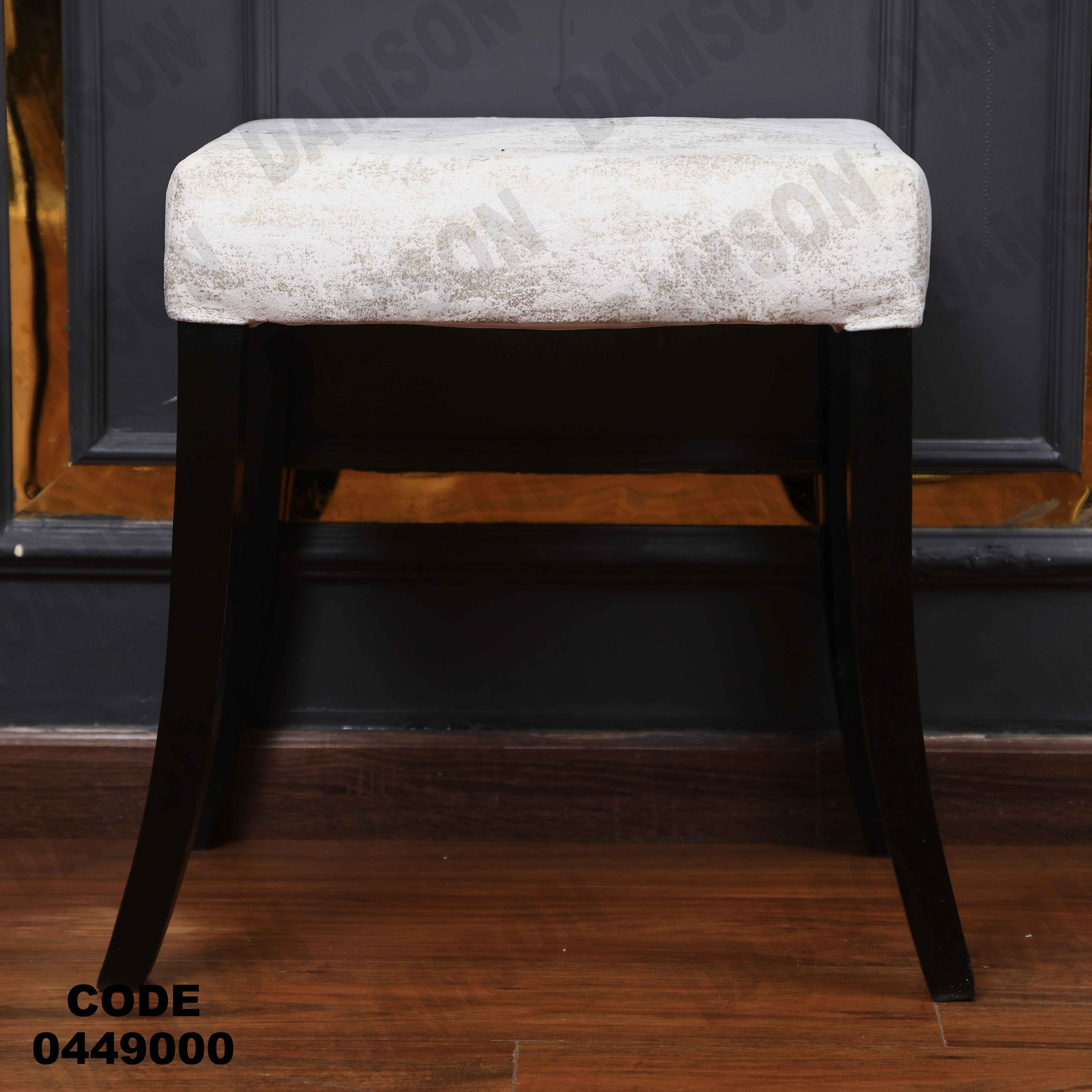 ترابيزة سفرة 490 دامسون للأثاث