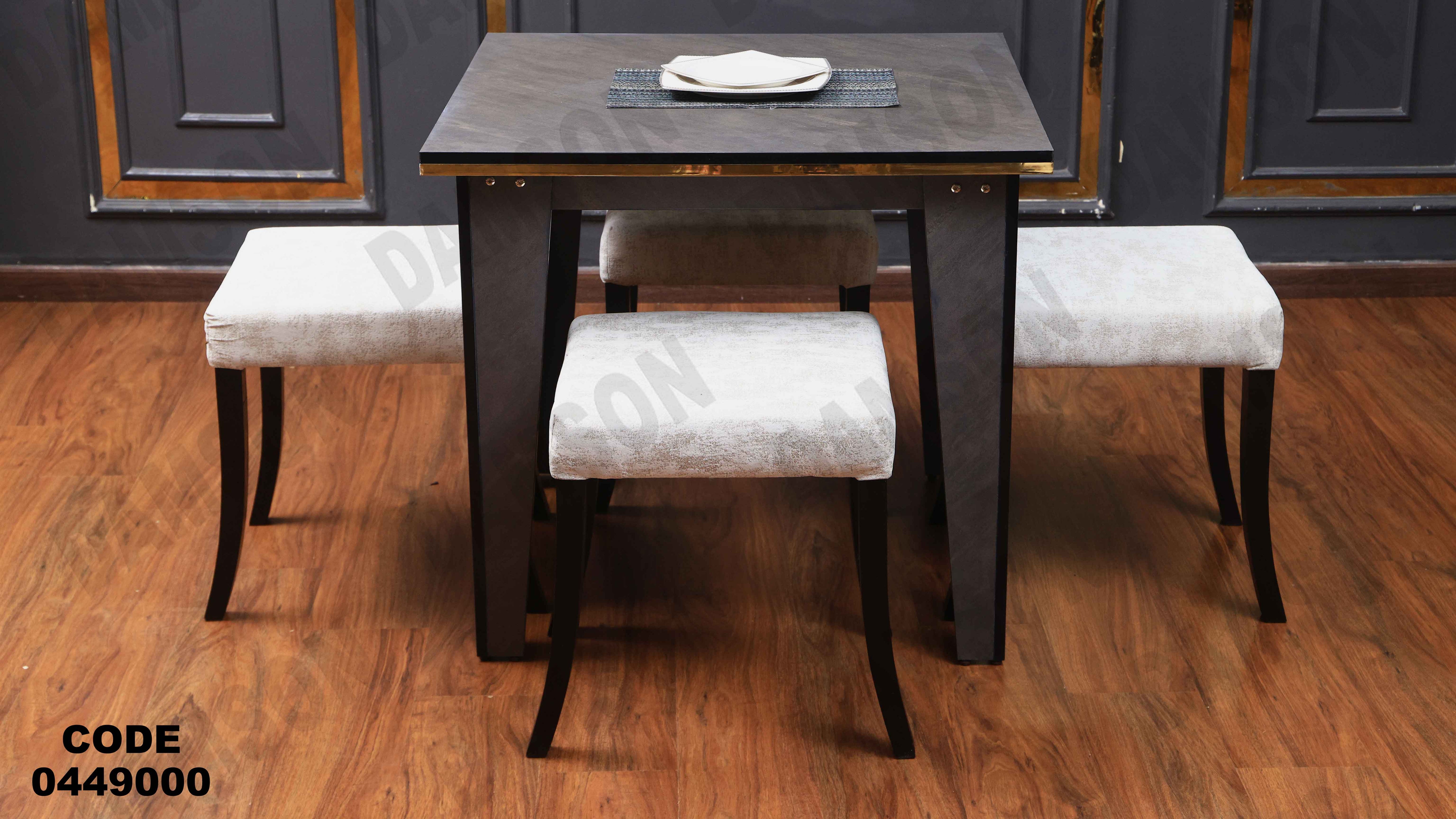 ترابيزة سفرة 490 دامسون للأثاث