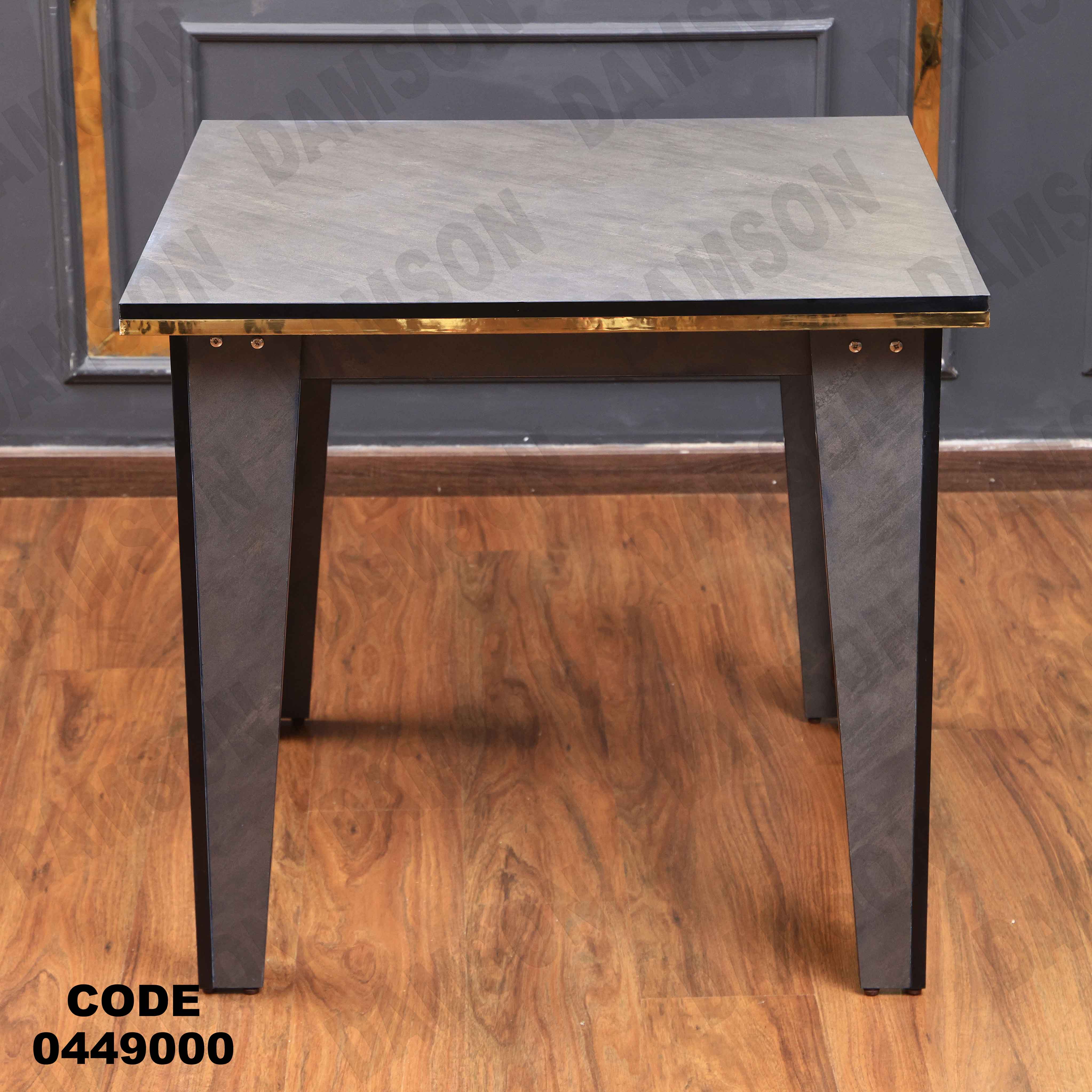 ترابيزة سفرة 490 دامسون للأثاث