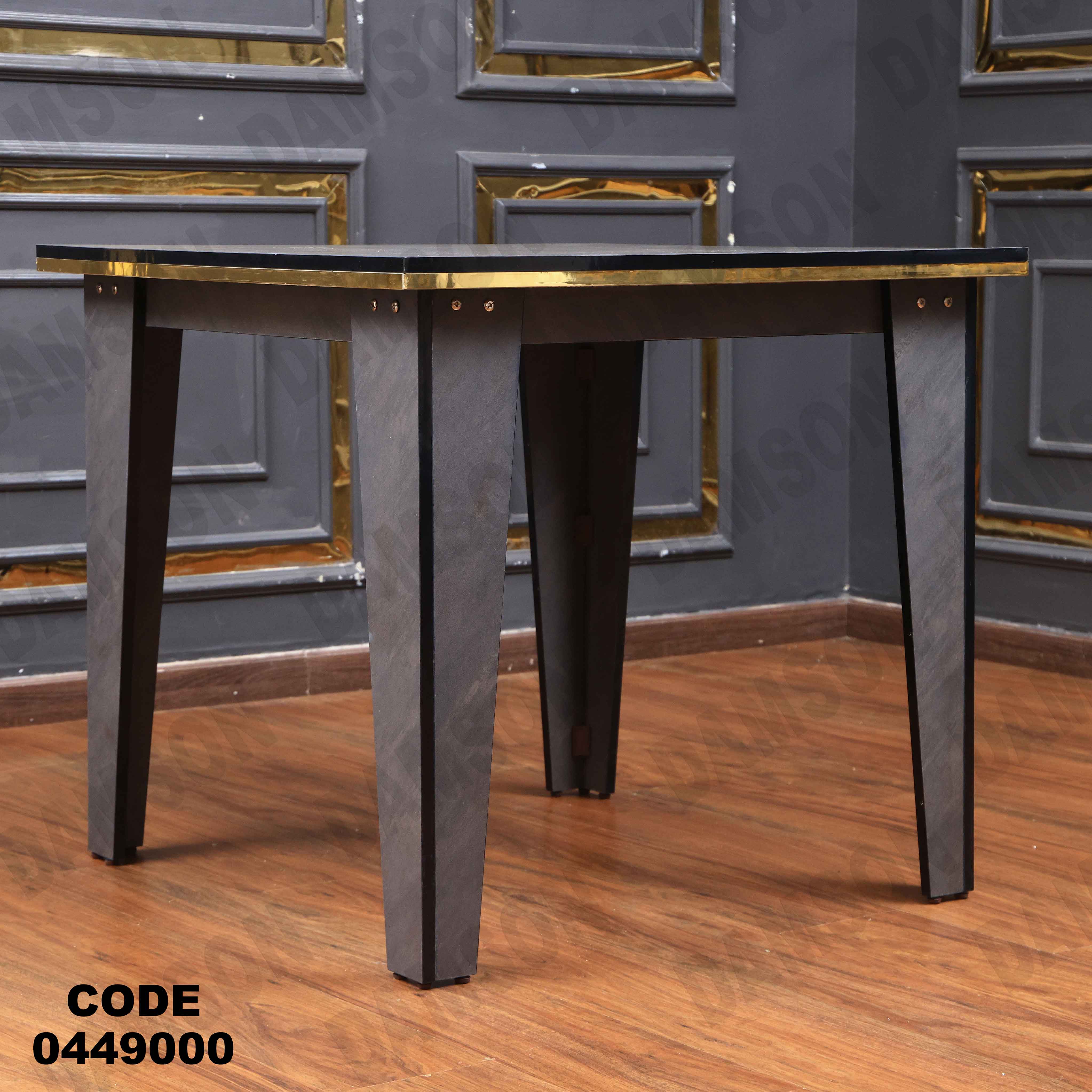 ترابيزة سفرة 490 دامسون للأثاث