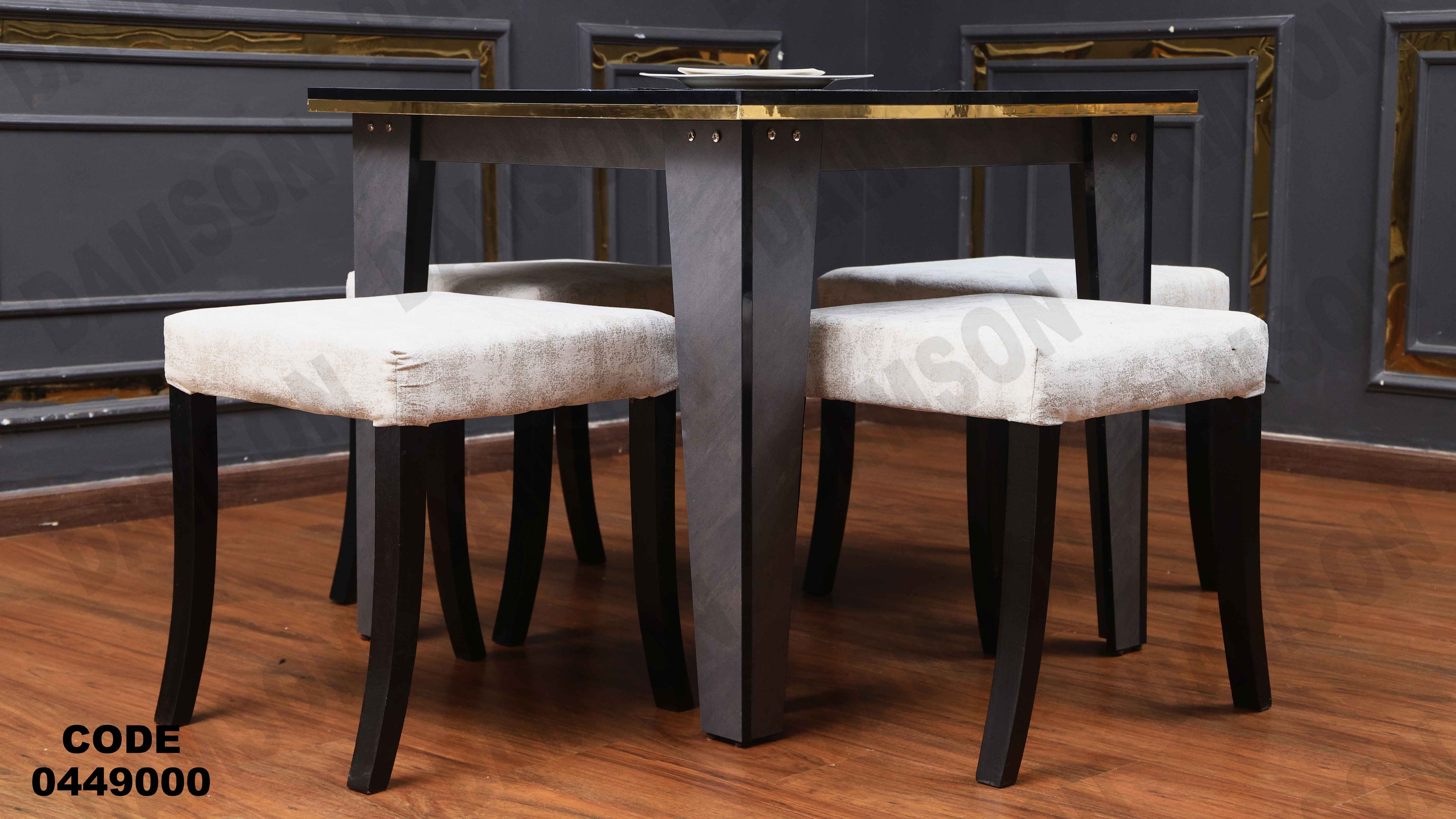 ترابيزة سفرة 490 دامسون للأثاث