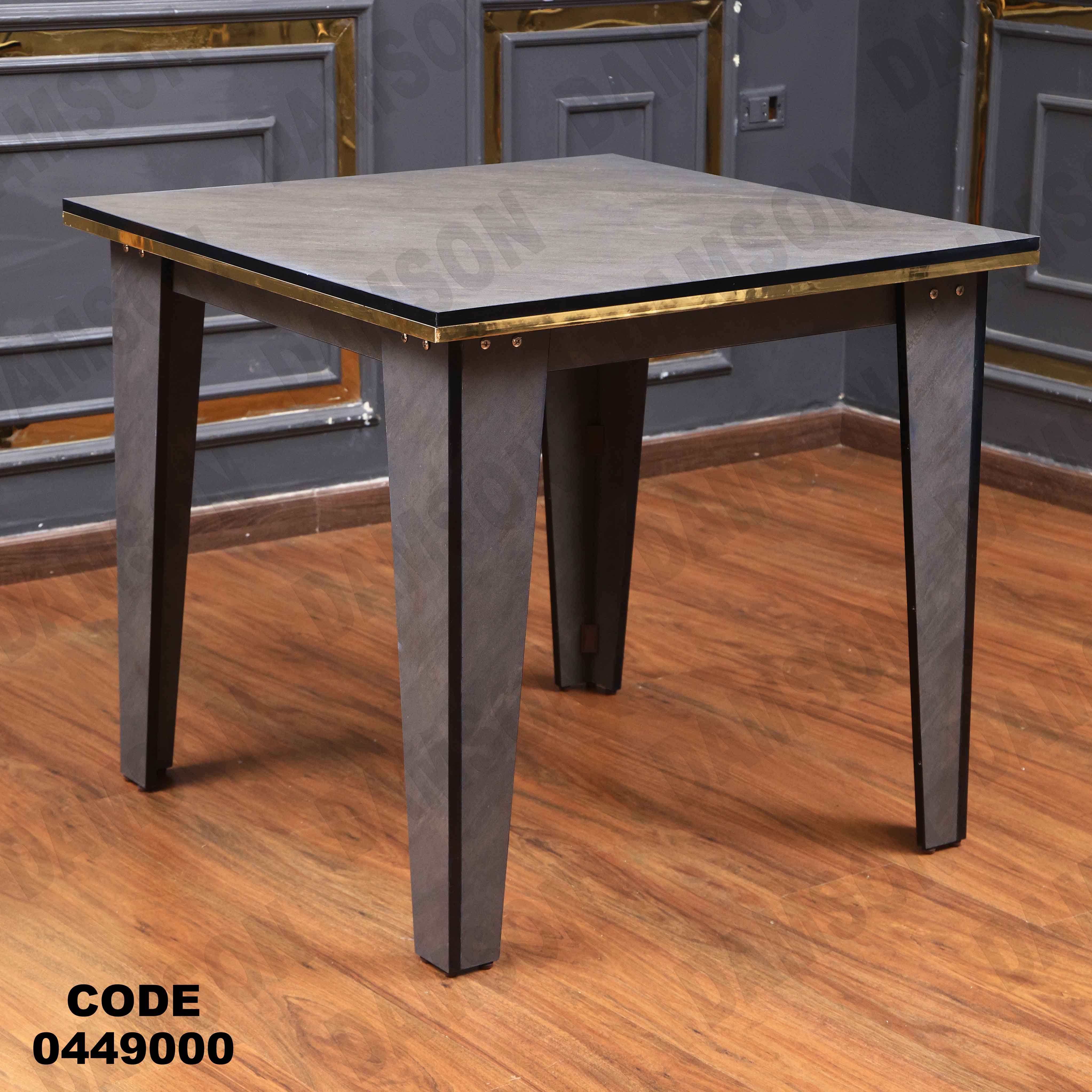 ترابيزة سفرة 490 دامسون للأثاث