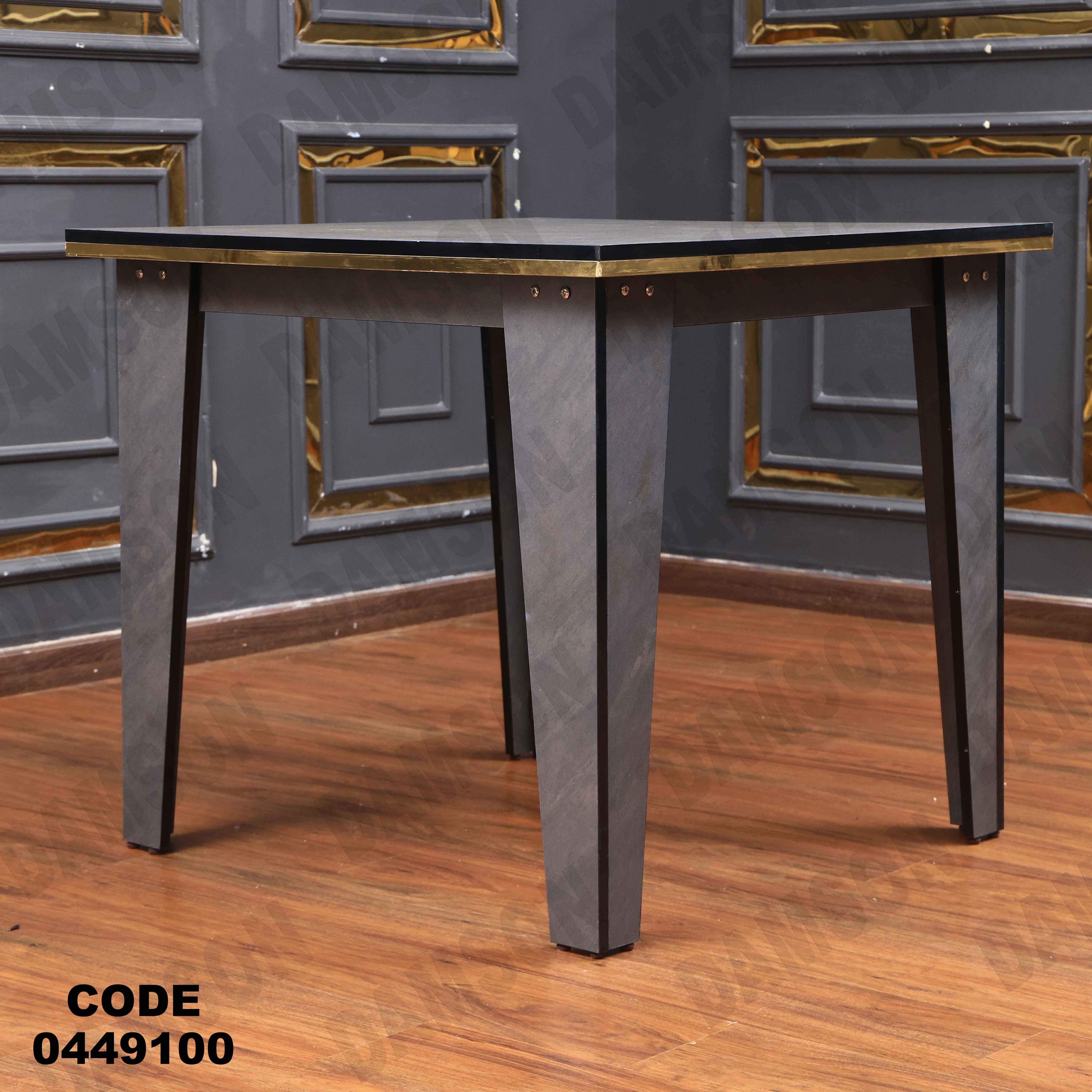 ترابيزة سفرة 491 دامسون للأثاث