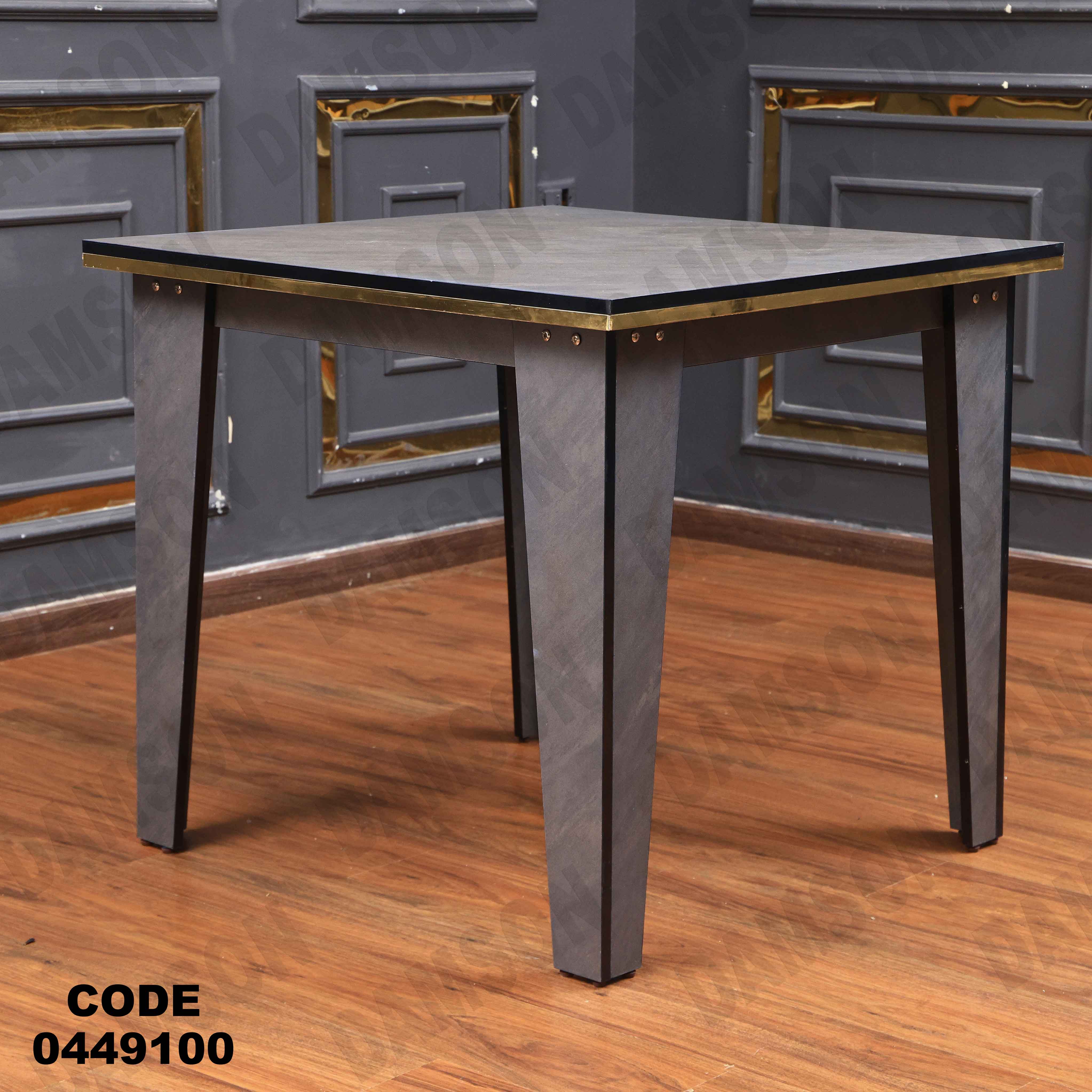 ترابيزة سفرة 491 دامسون للأثاث