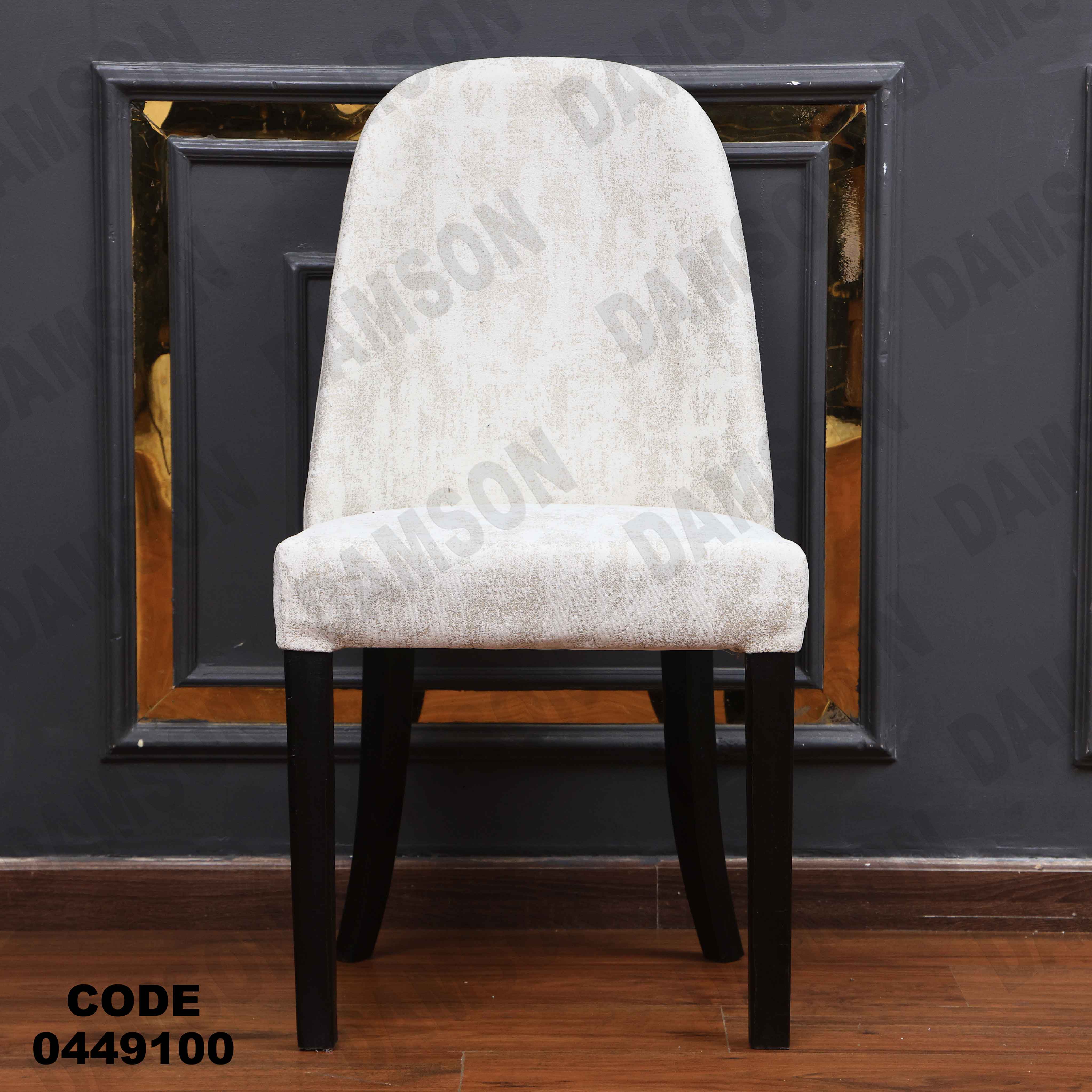 ترابيزة سفرة 491 دامسون للأثاث