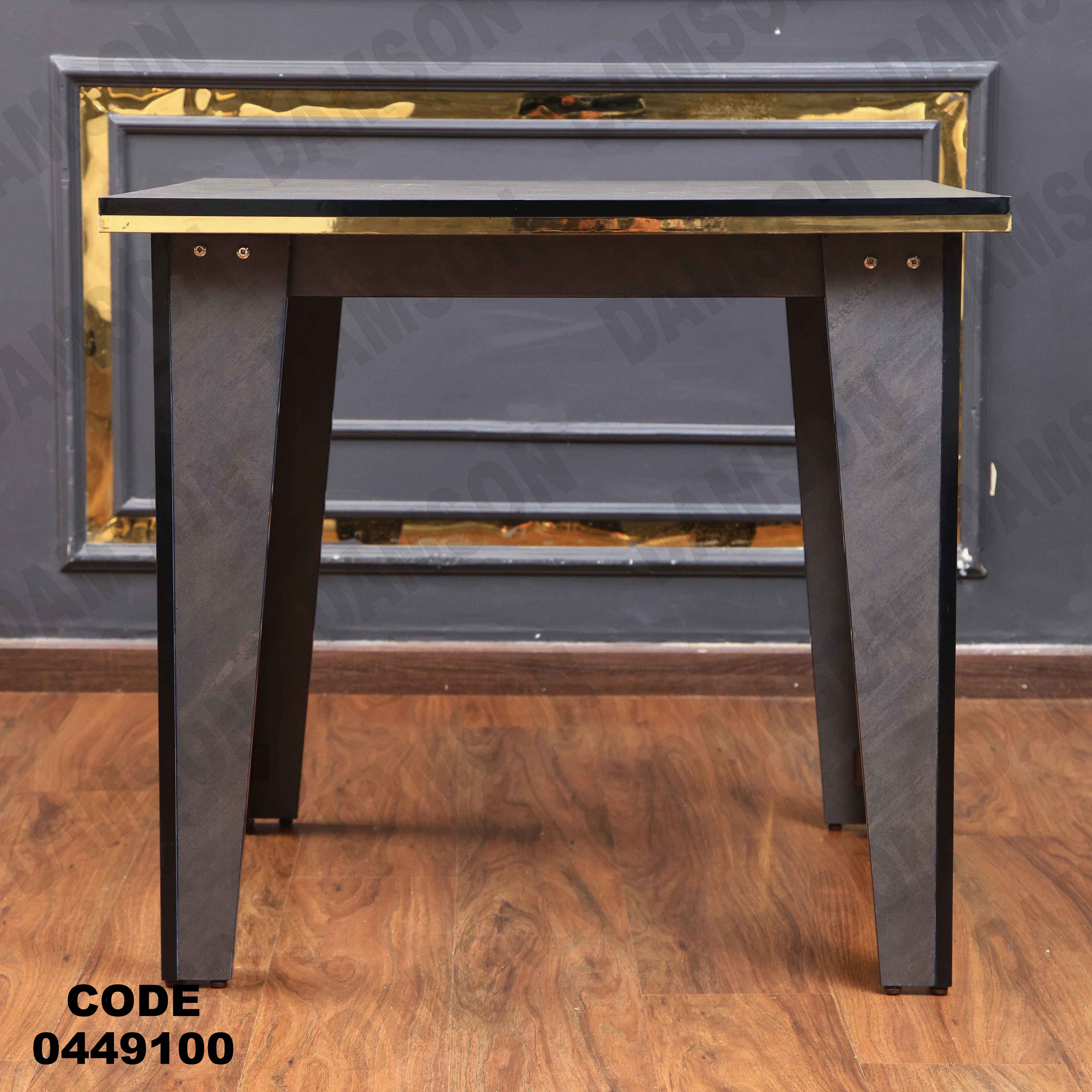 ترابيزة سفرة 491 دامسون للأثاث