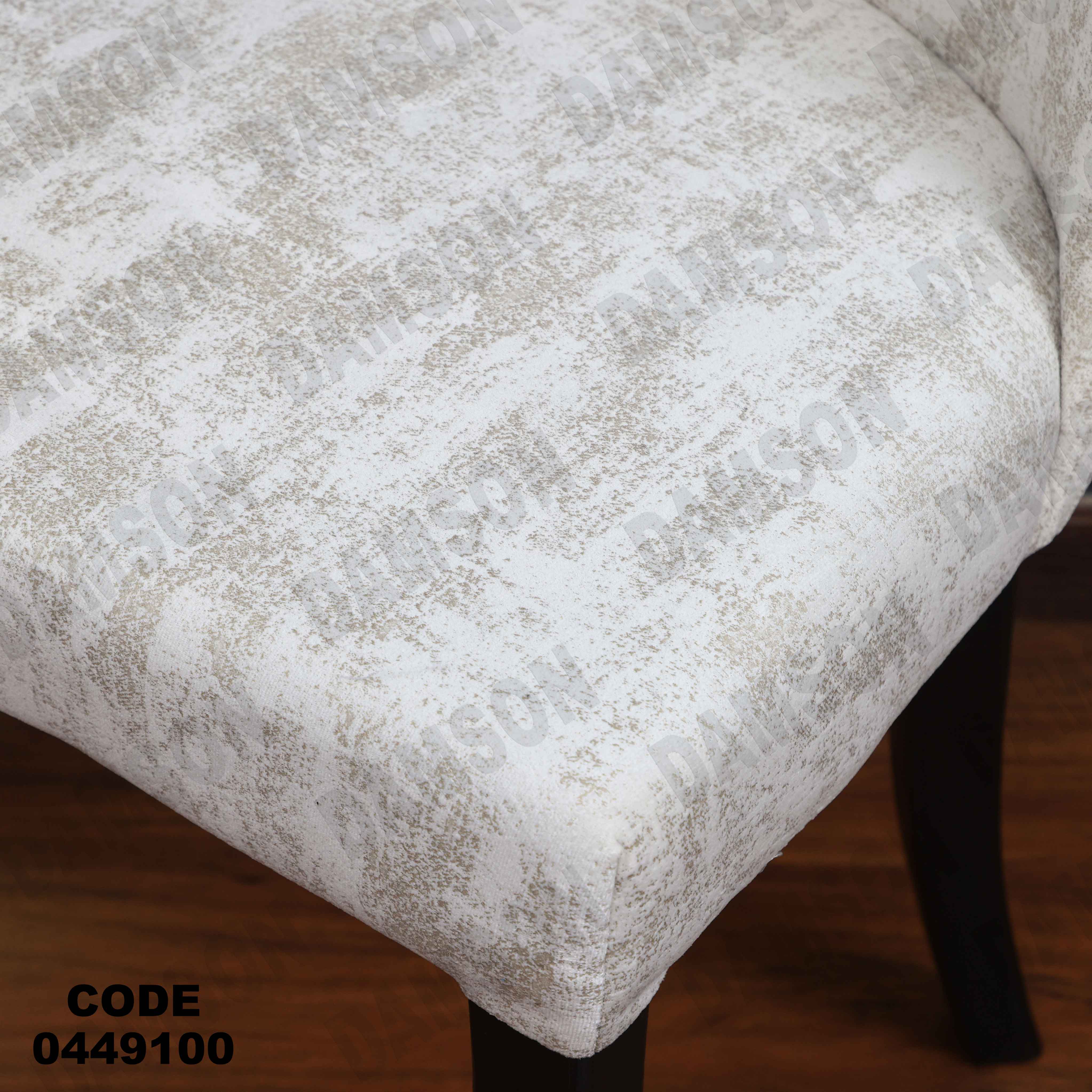 ترابيزة سفرة 491 دامسون للأثاث