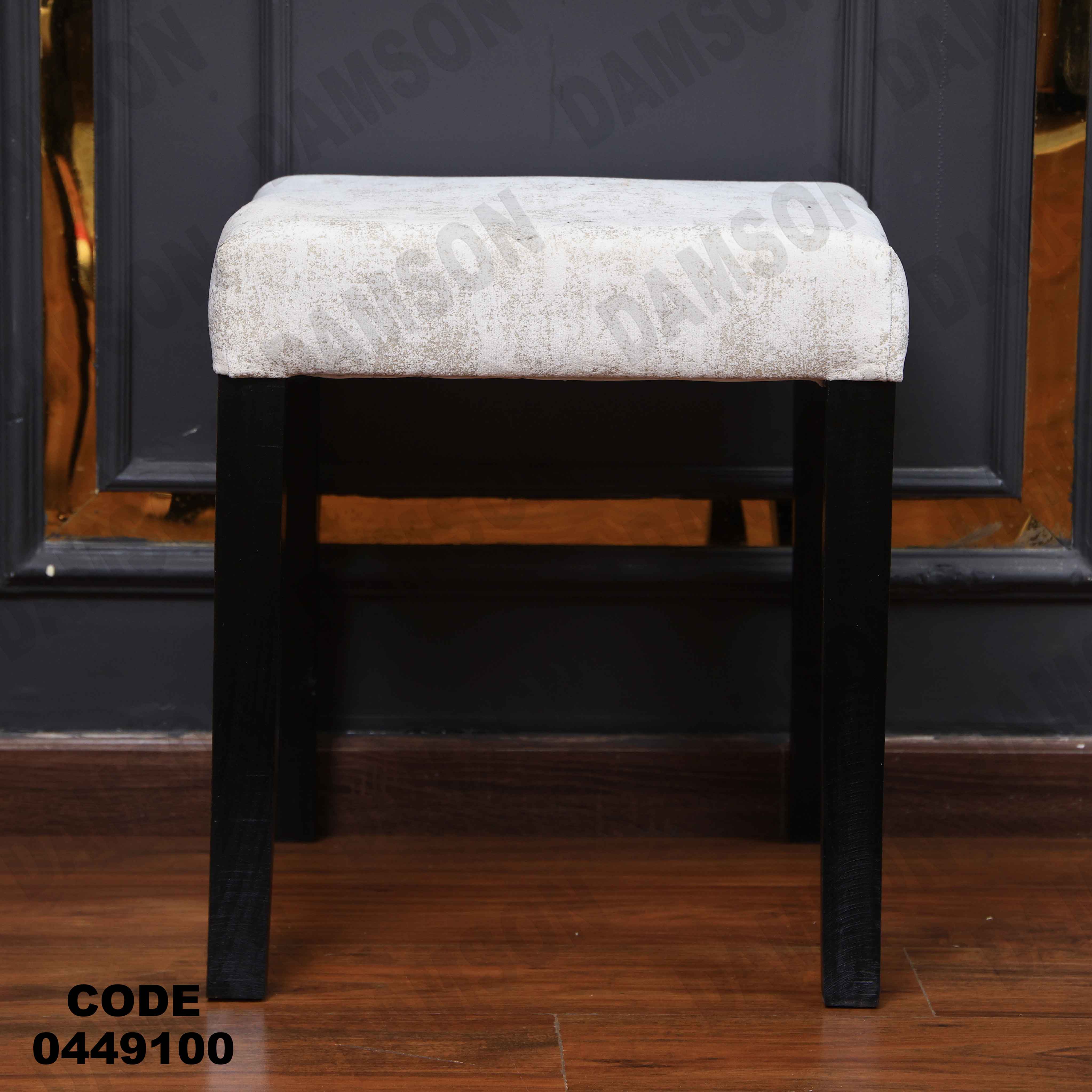 ترابيزة سفرة 491 دامسون للأثاث