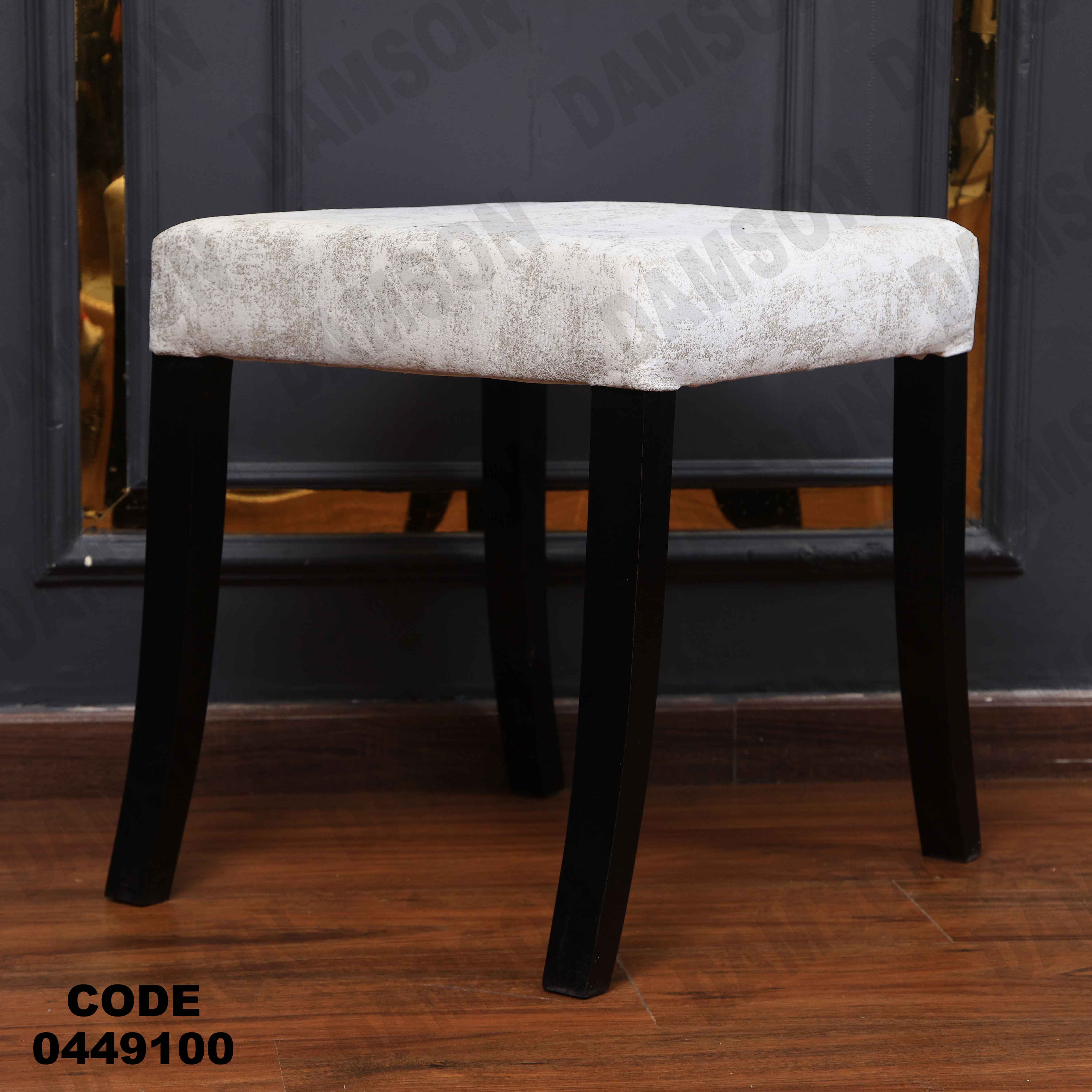 ترابيزة سفرة 491 دامسون للأثاث