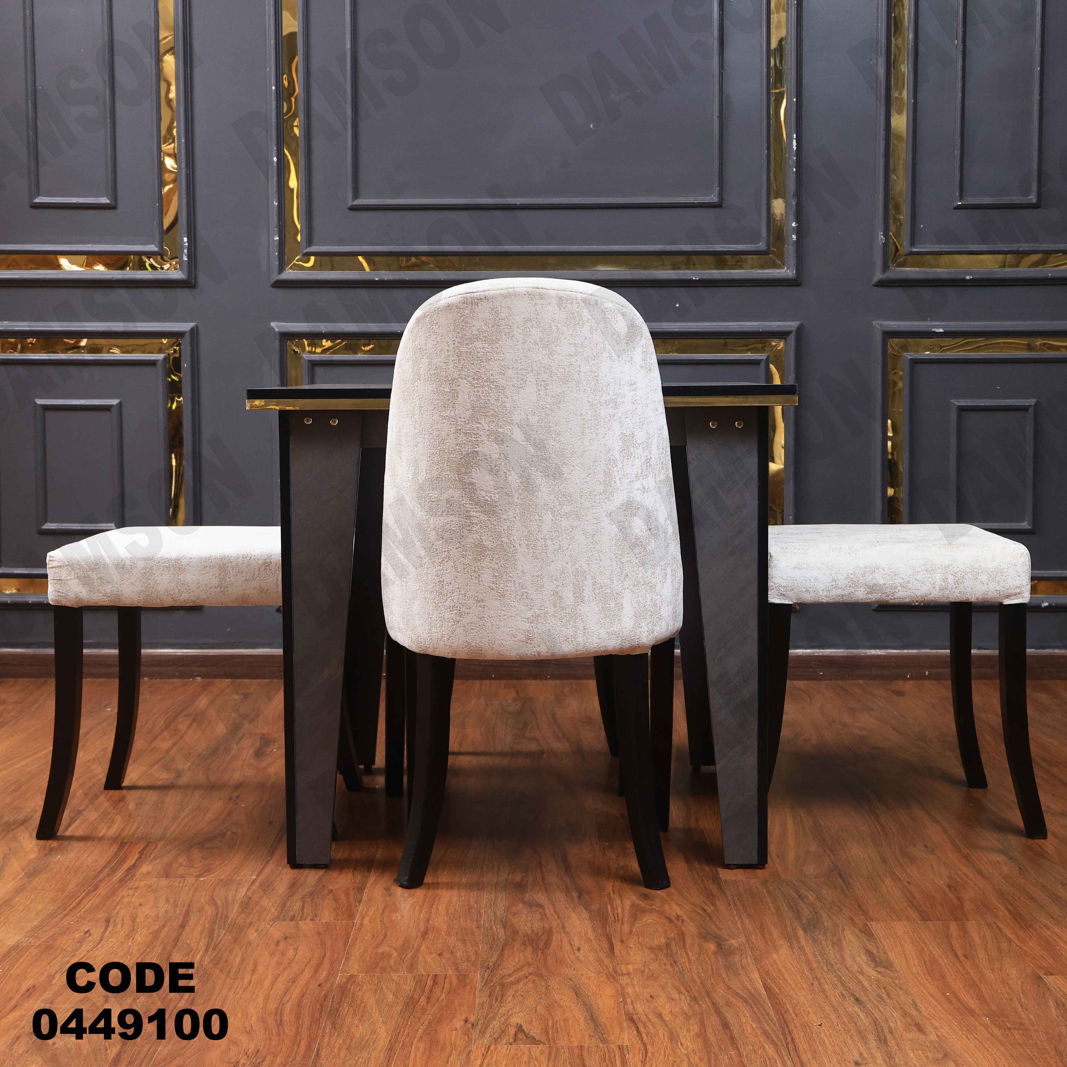 ترابيزة سفرة 491 دامسون للأثاث