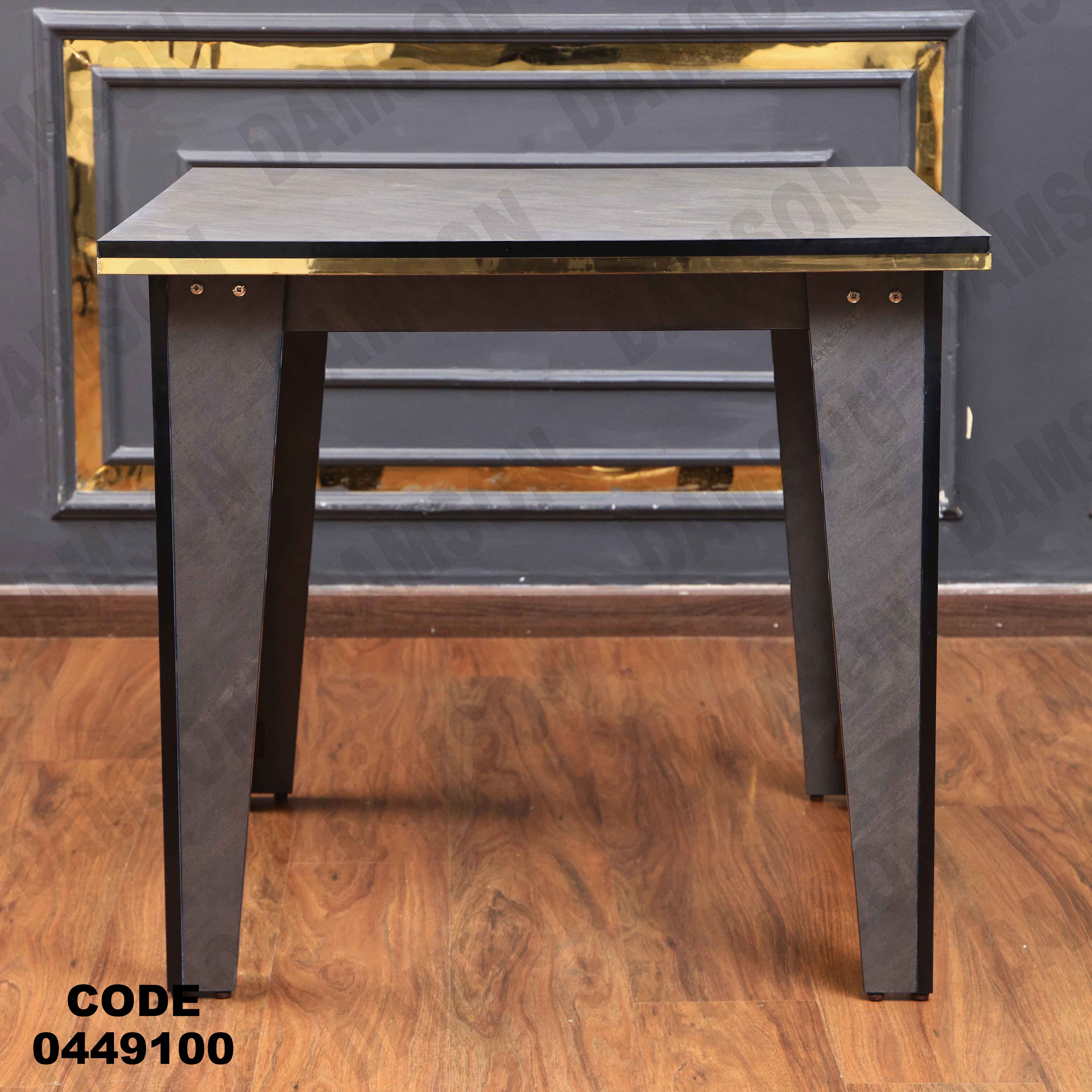 ترابيزة سفرة 491 دامسون للأثاث