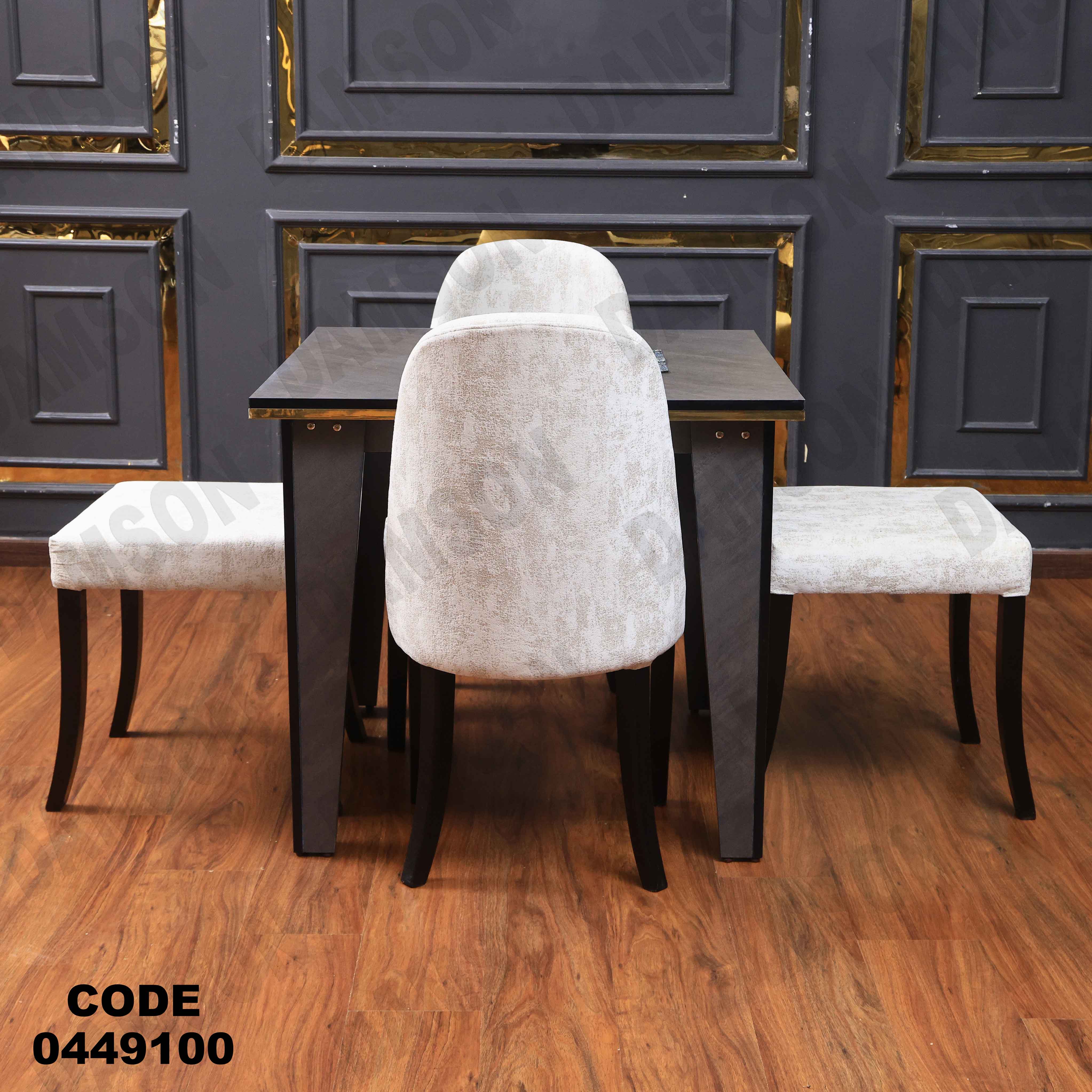 ترابيزة سفرة 491 دامسون للأثاث