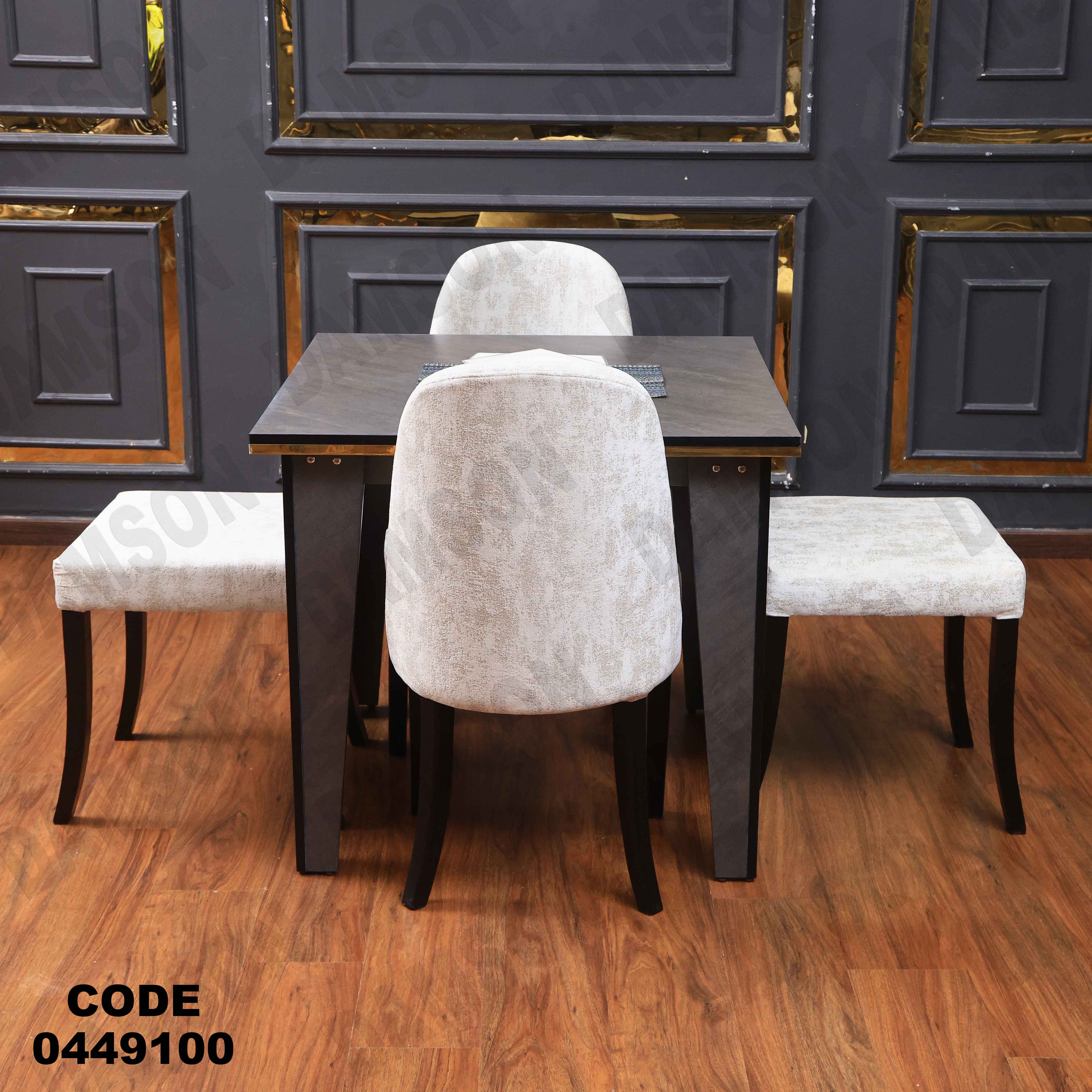 ترابيزة سفرة 491 دامسون للأثاث