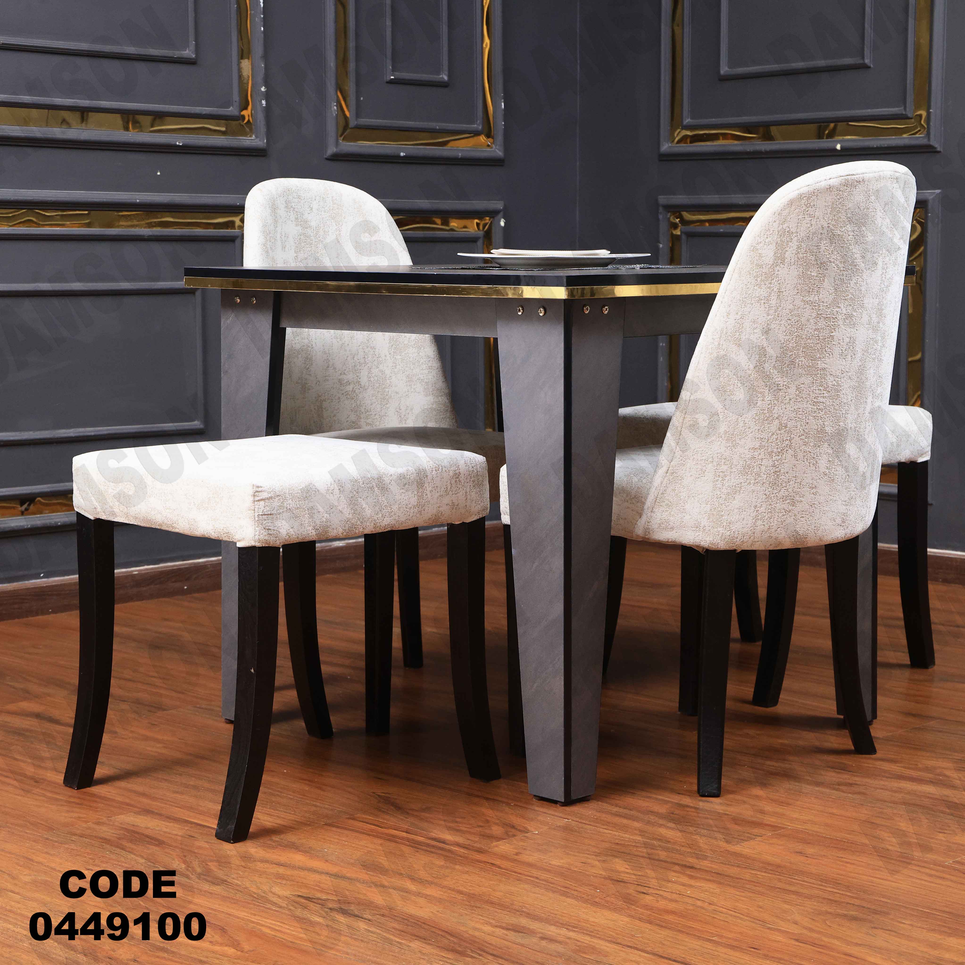 ترابيزة سفرة 491 دامسون للأثاث