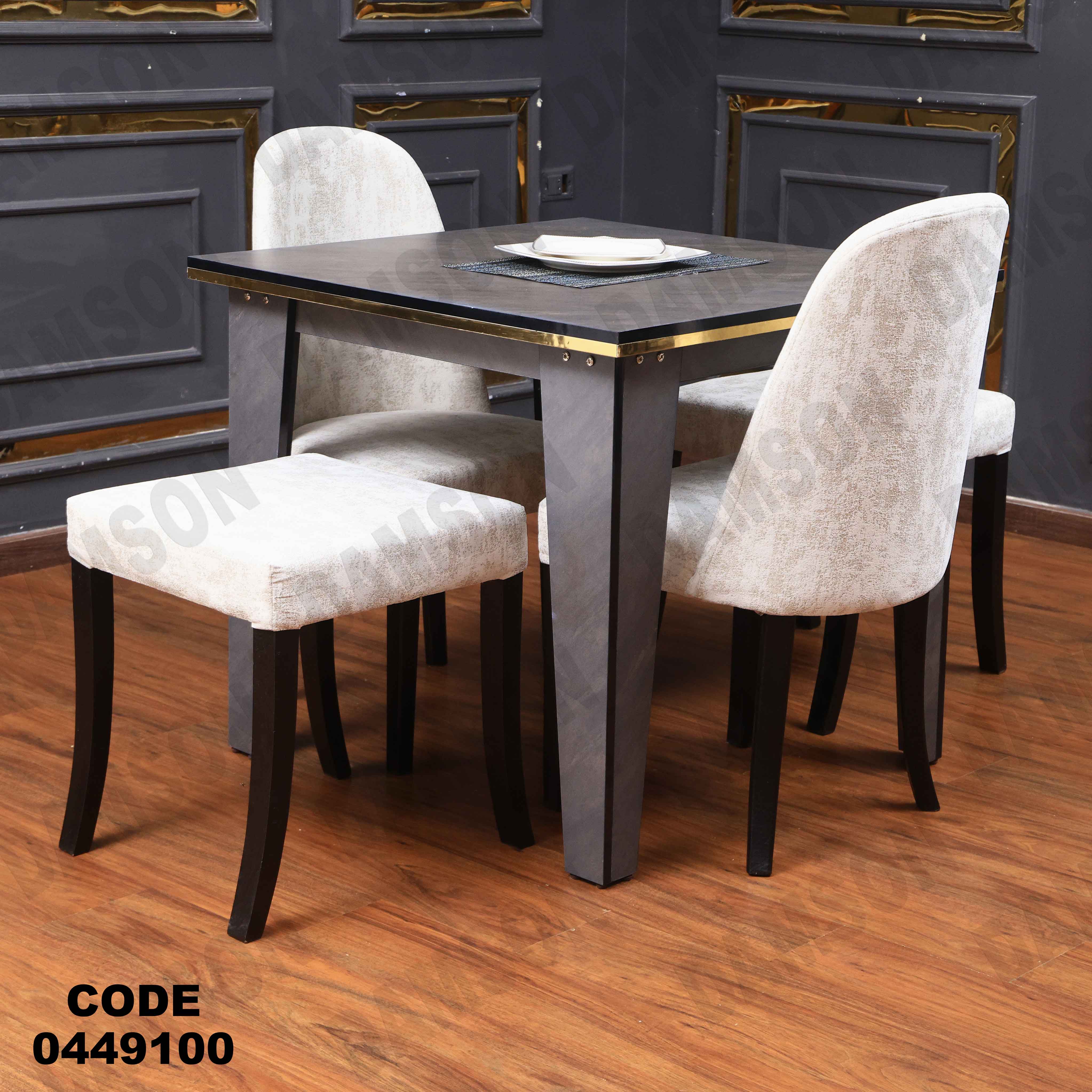 ترابيزة سفرة 491 دامسون للأثاث