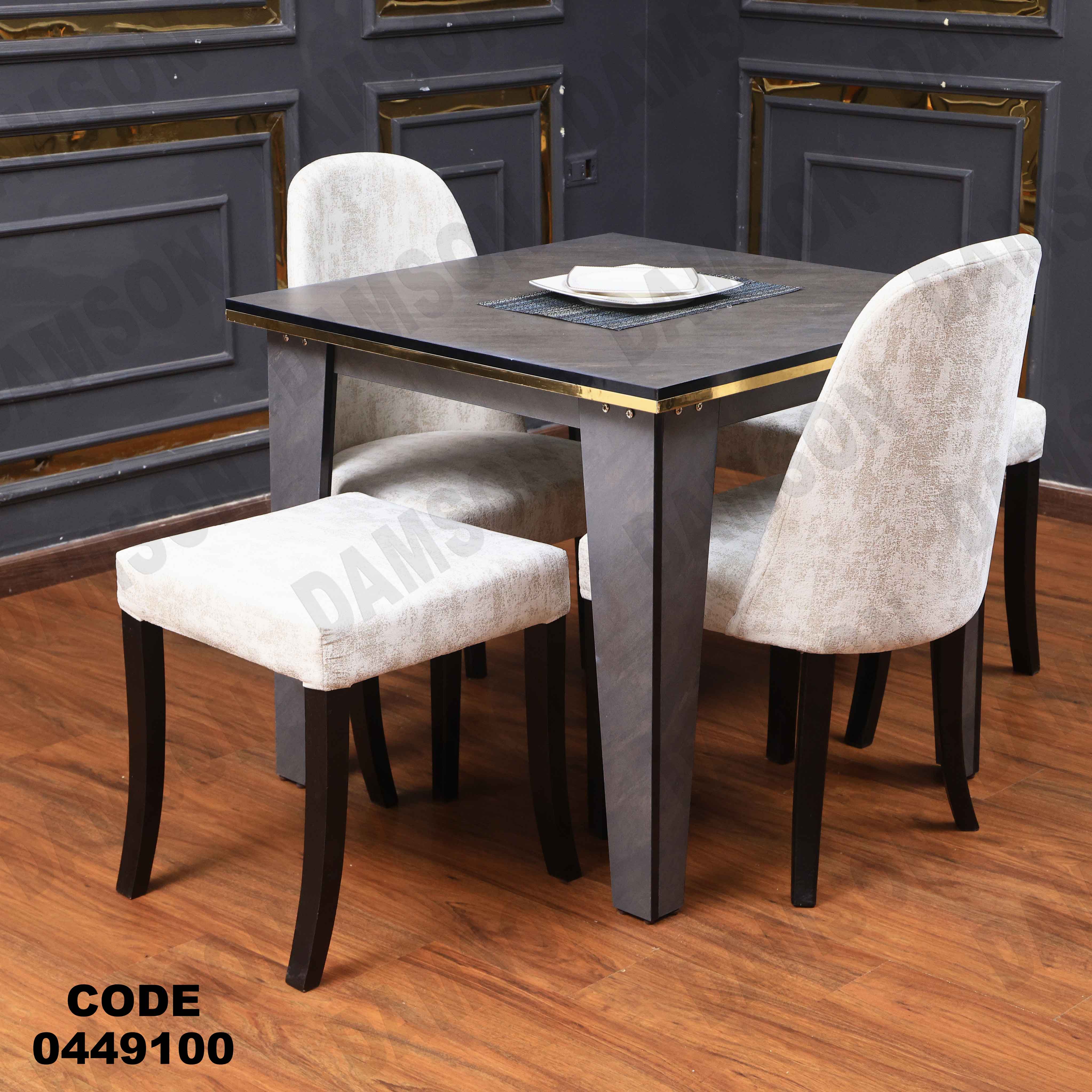 ترابيزة سفرة 491 دامسون للأثاث