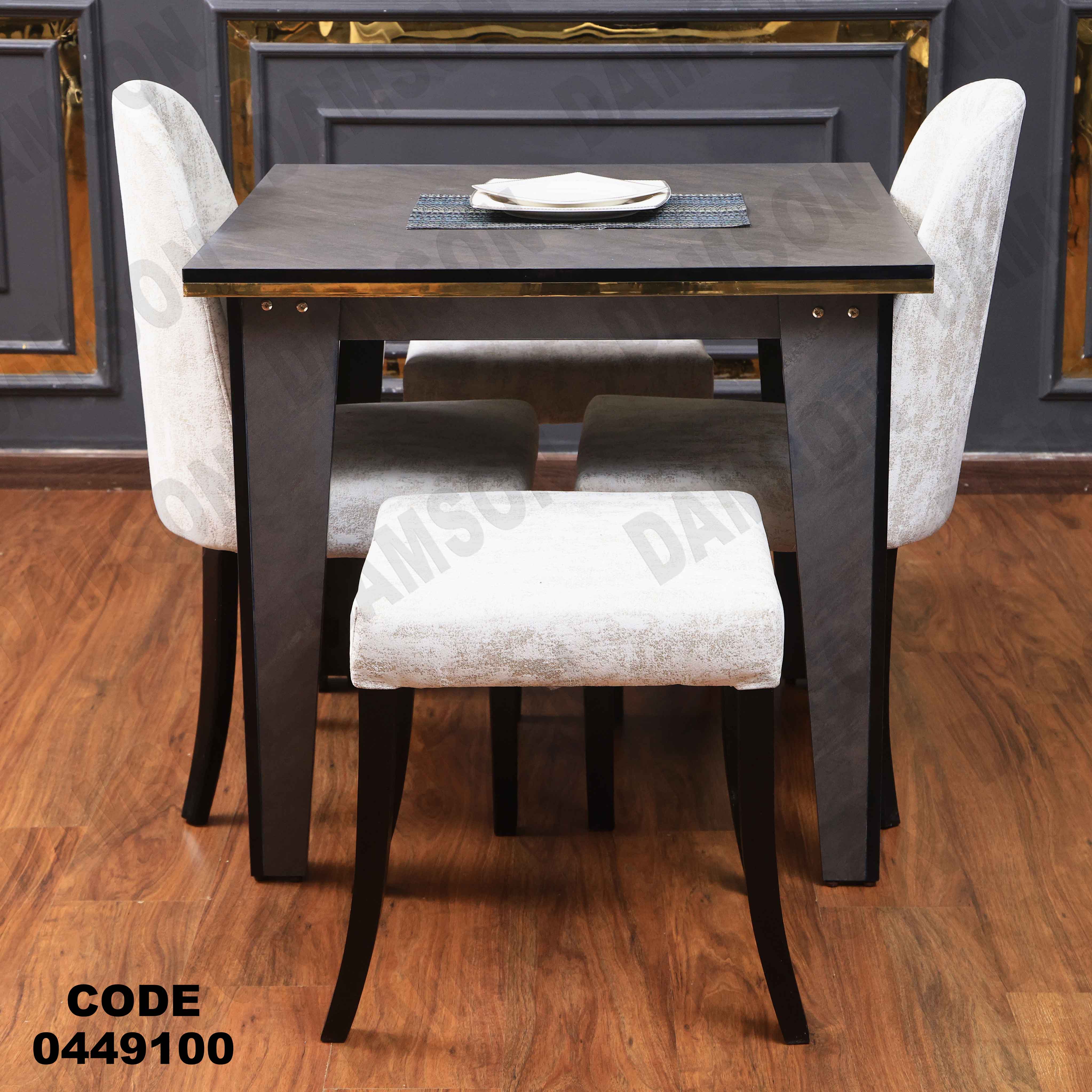 ترابيزة سفرة 491 دامسون للأثاث