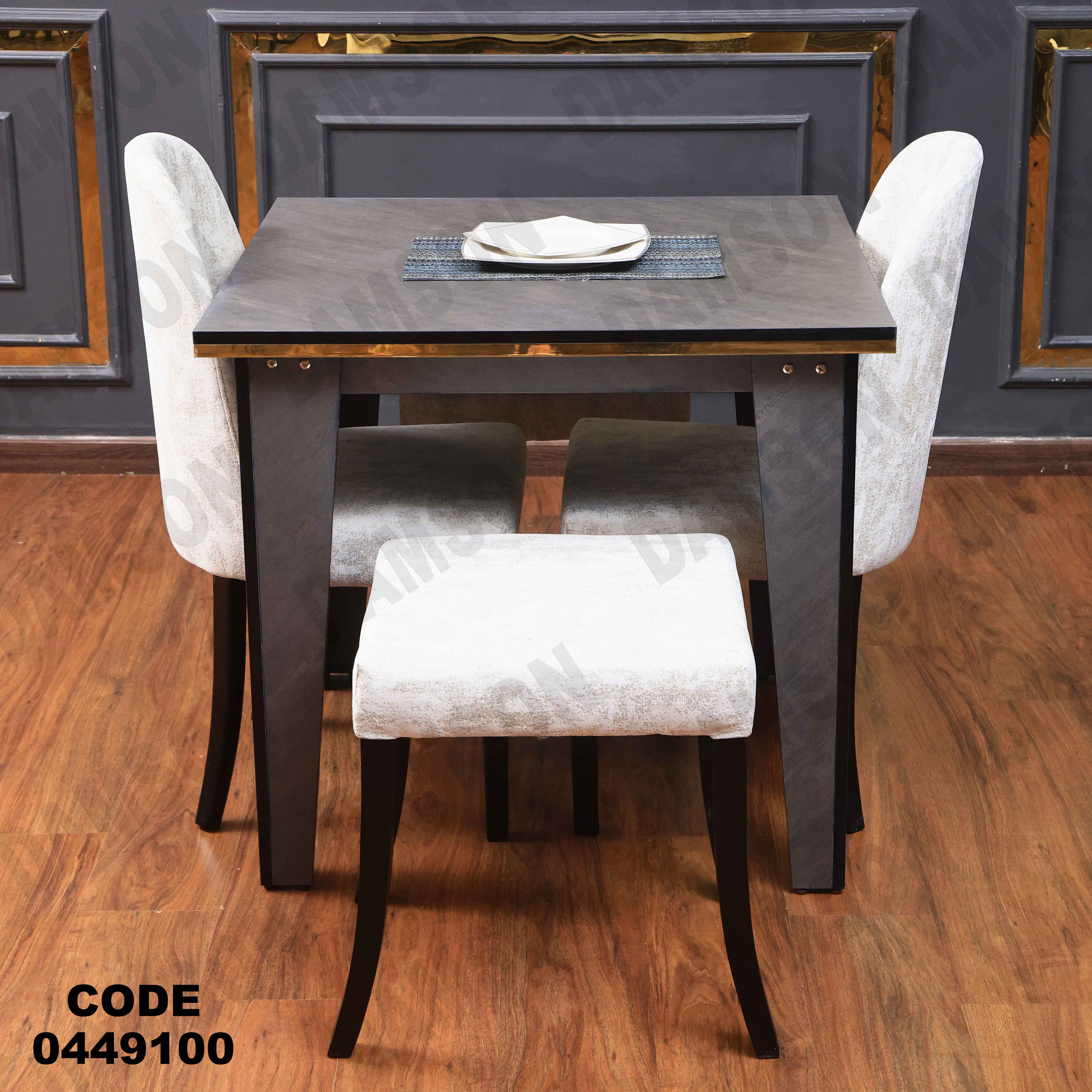 ترابيزة سفرة 491 دامسون للأثاث