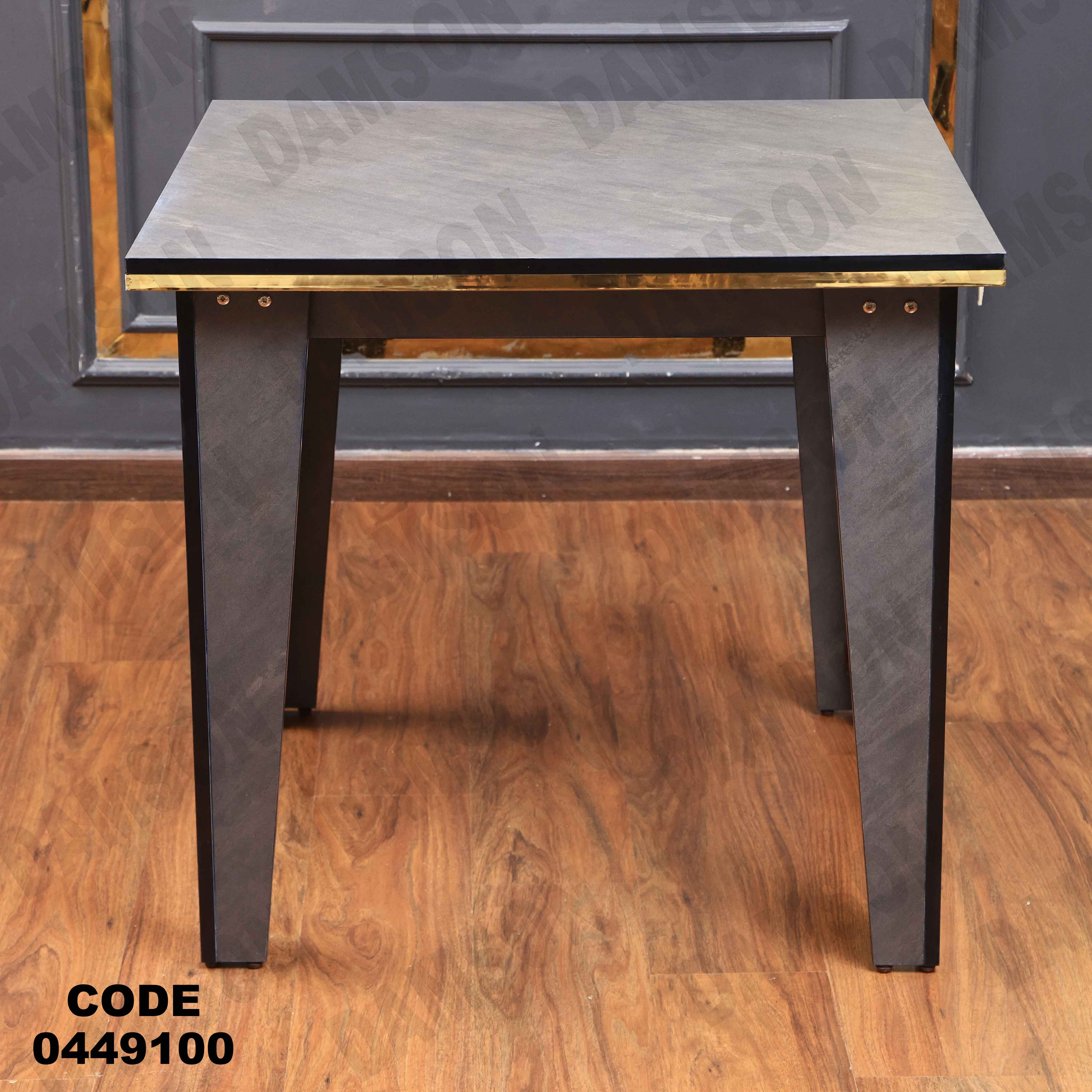 ترابيزة سفرة 491 دامسون للأثاث