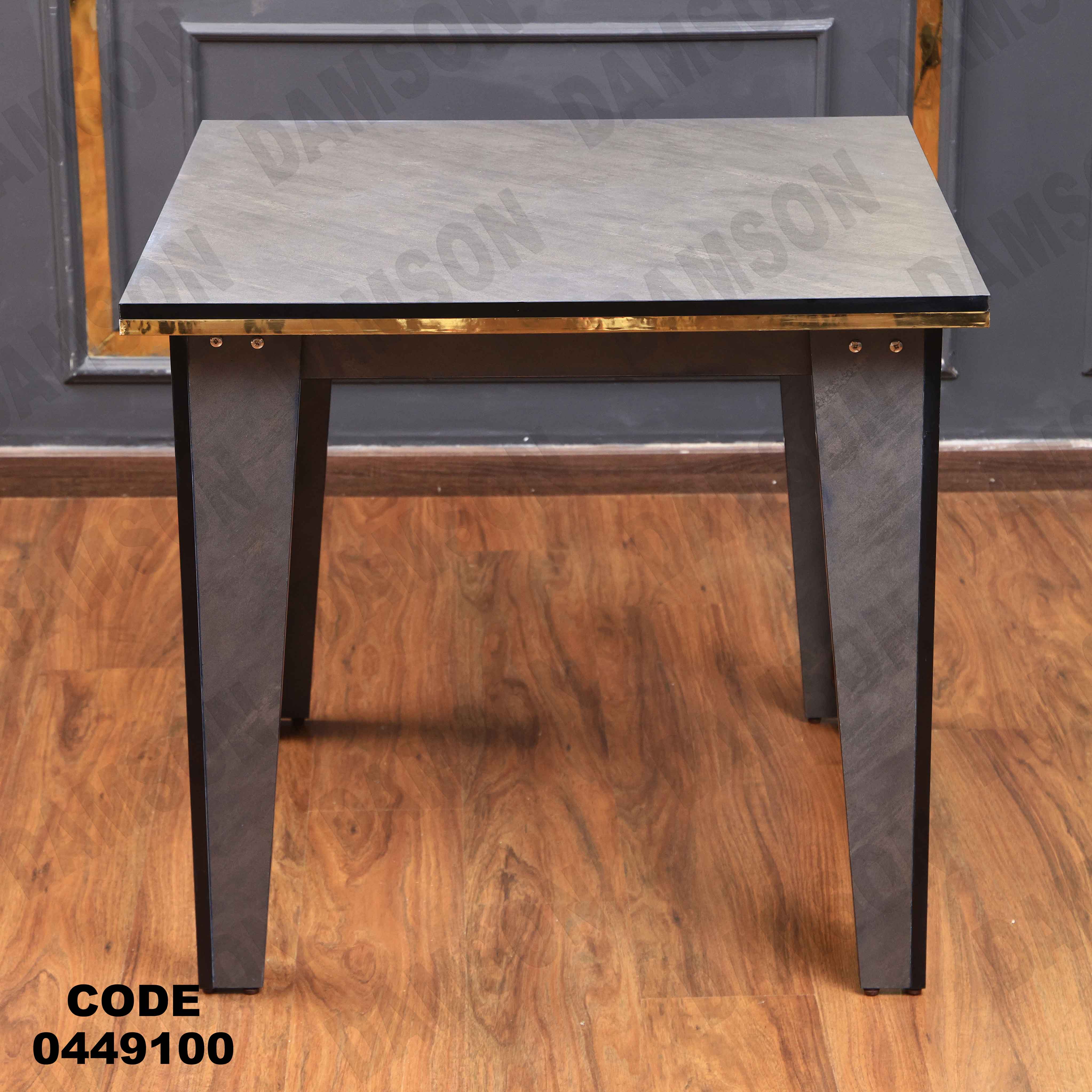 ترابيزة سفرة 491 دامسون للأثاث