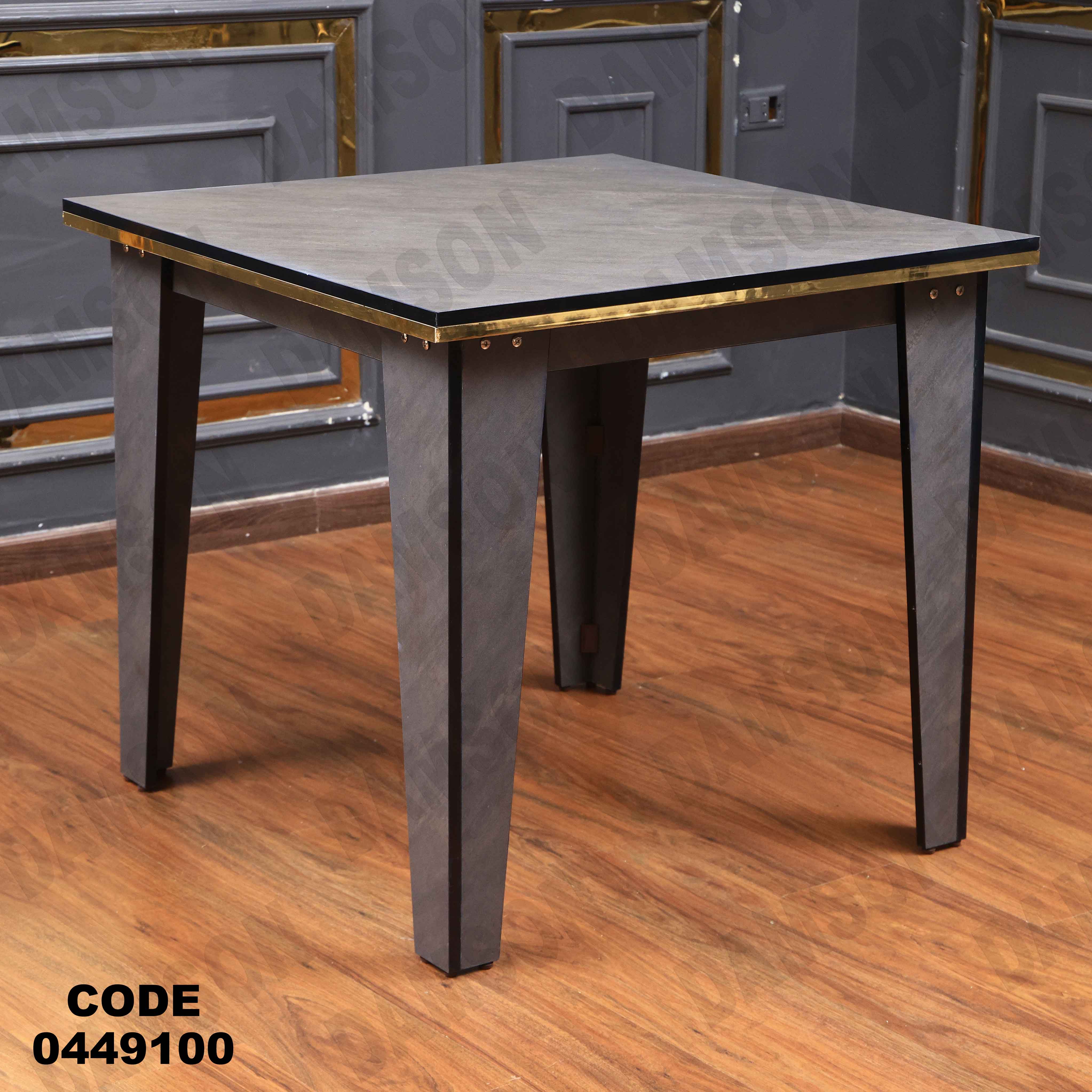 ترابيزة سفرة 491 دامسون للأثاث