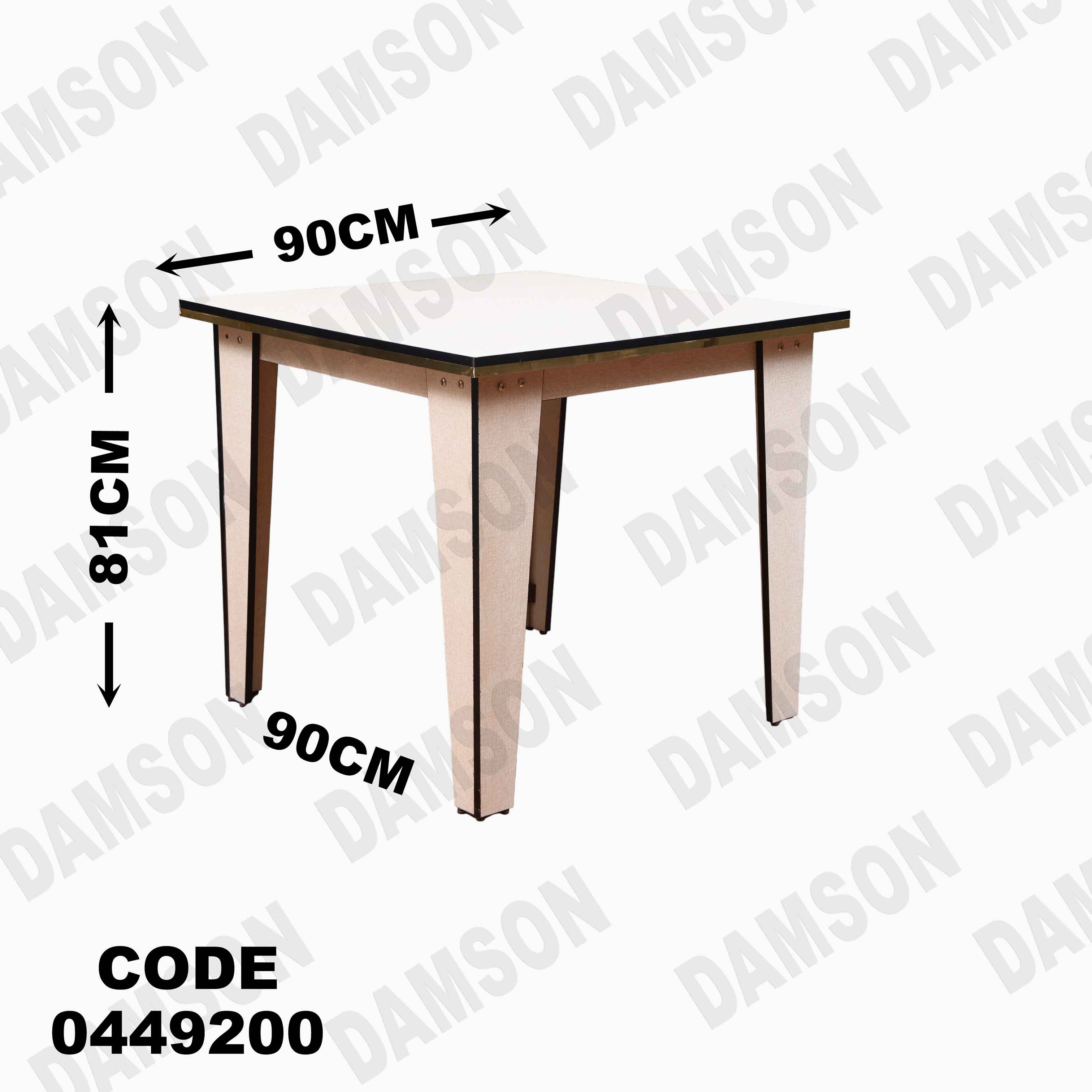 ترابيزة سفرة 492 دامسون للأثاث