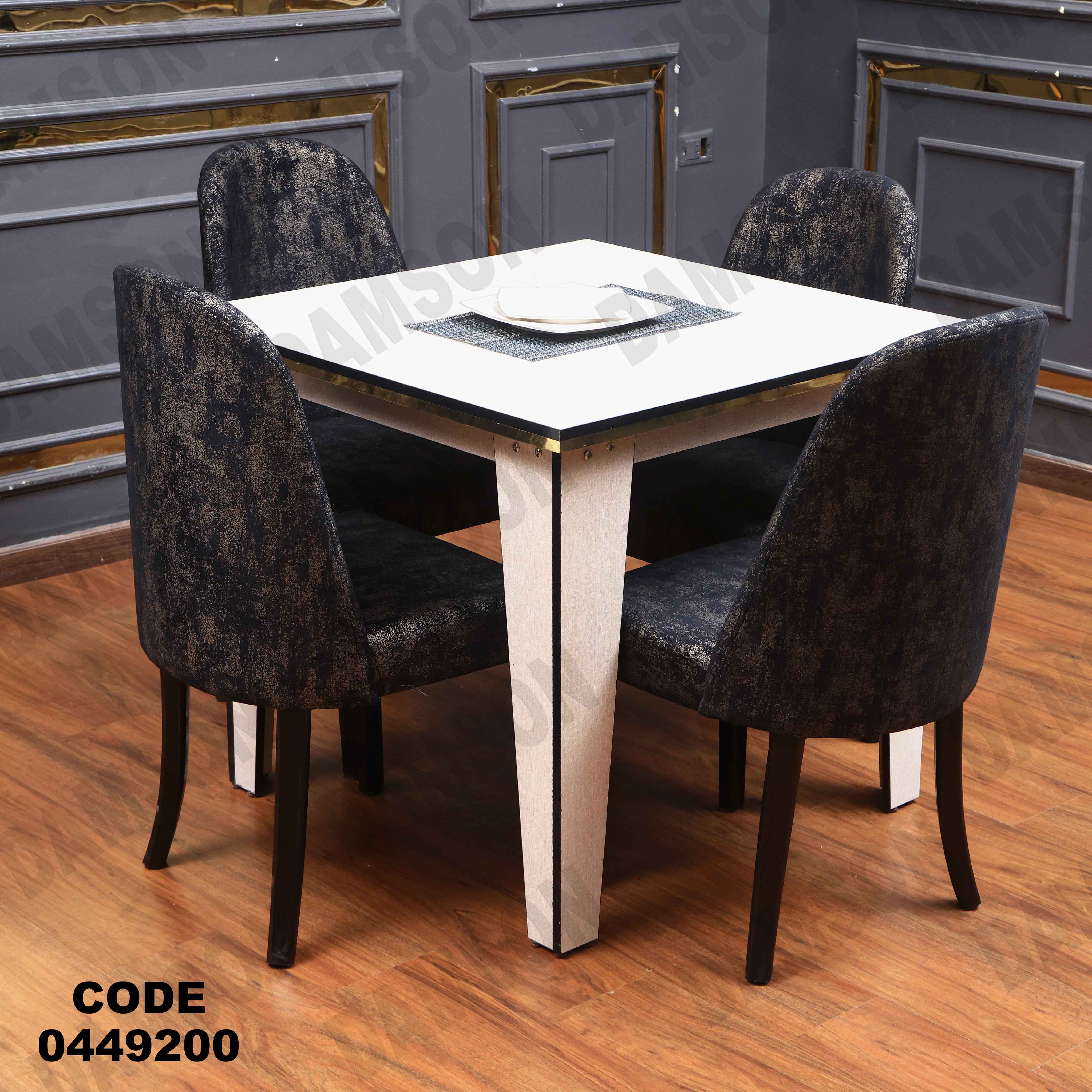 ترابيزة سفرة 492 دامسون للأثاث