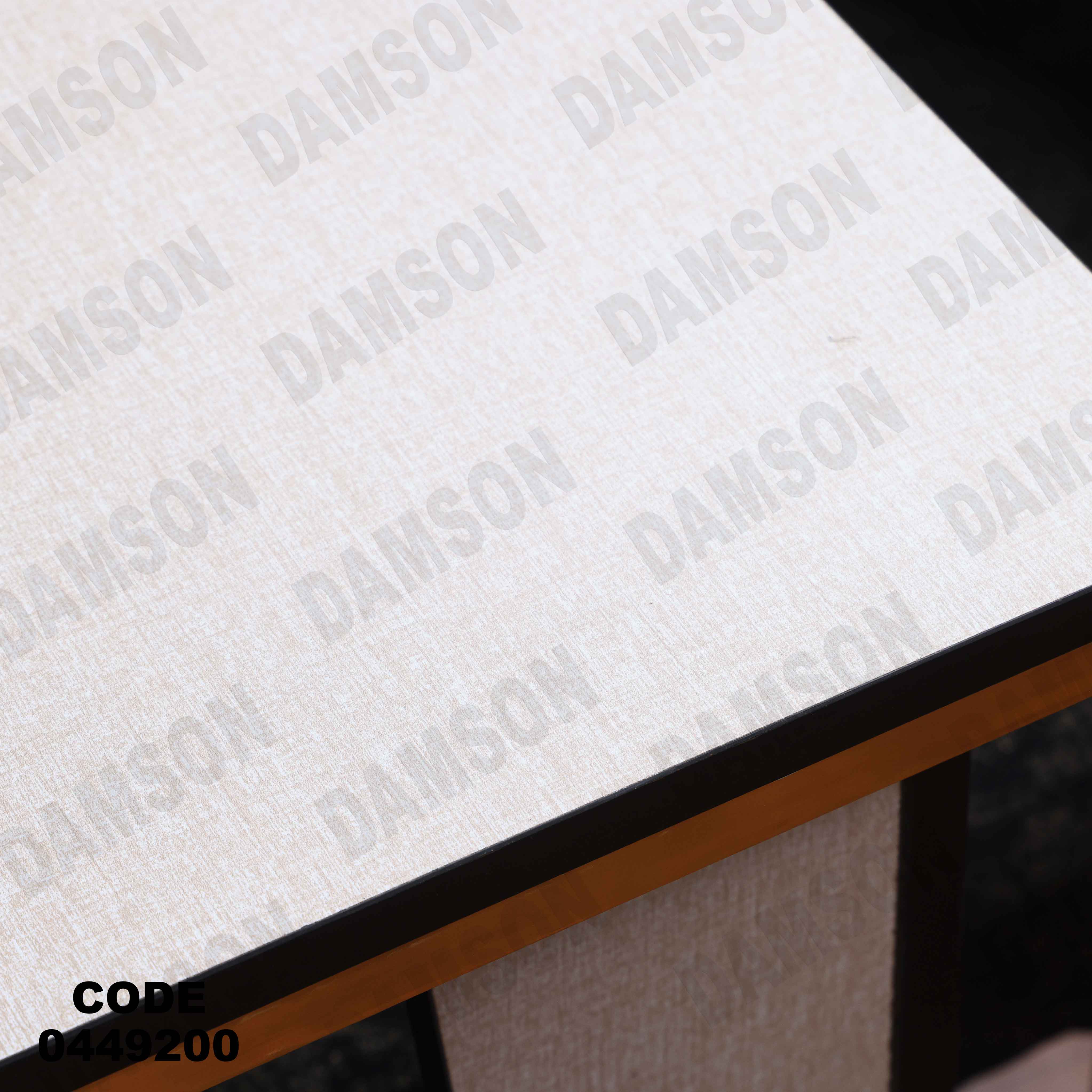 ترابيزة سفرة 492 دامسون للأثاث